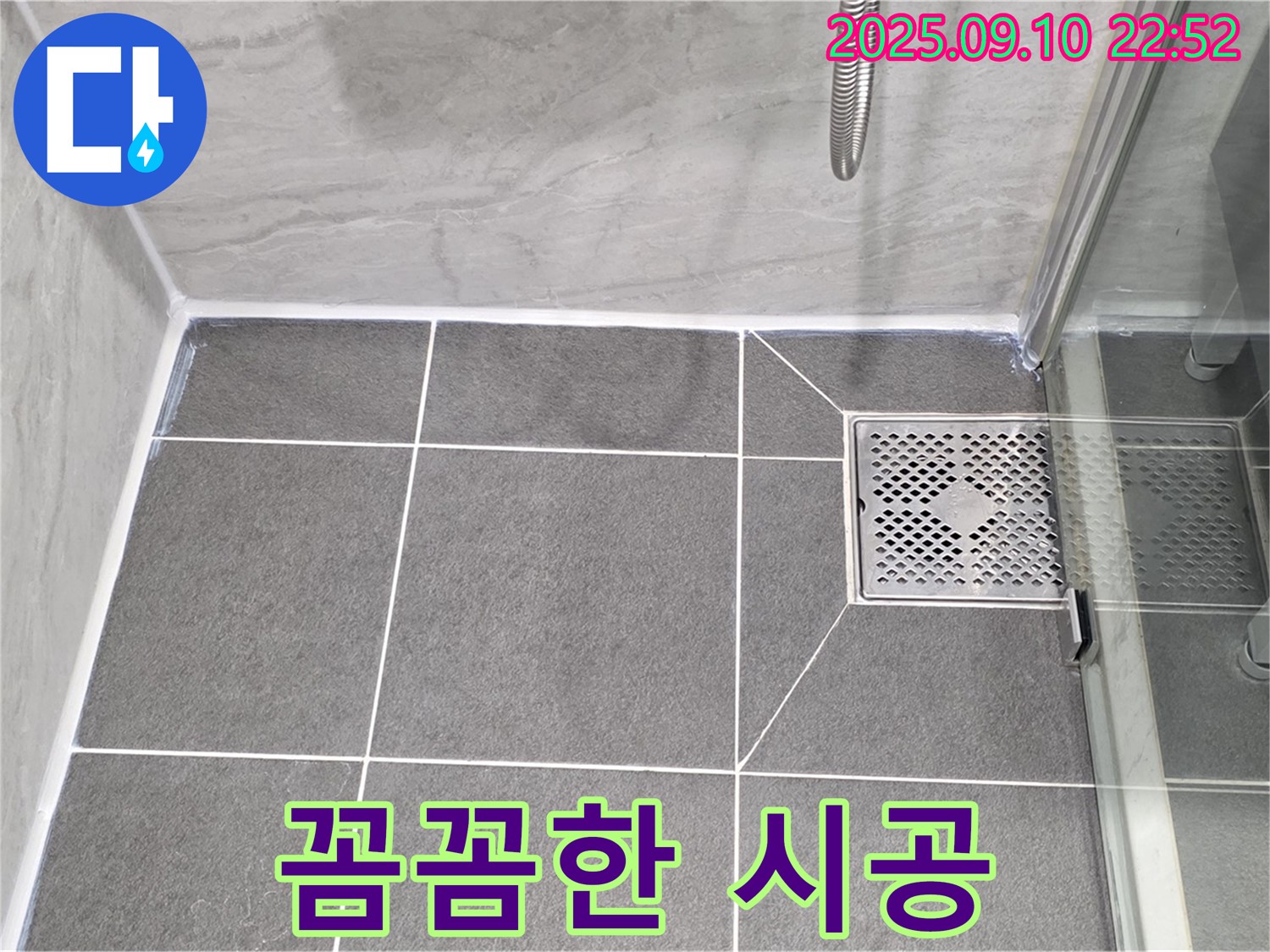 파주시 동패동 운정어반프라임 - 꼼꼼한 시공으로 완벽한 누수 차단