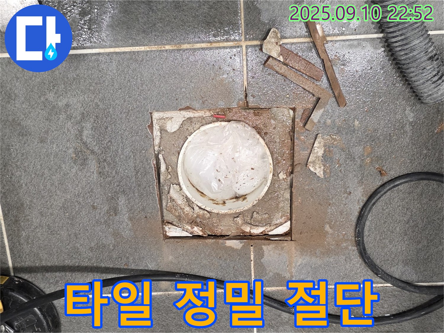 파주시 동패동 운정어반프라임 욕실 누수 - 타일 정밀 절단으로 배수구 접근 준비