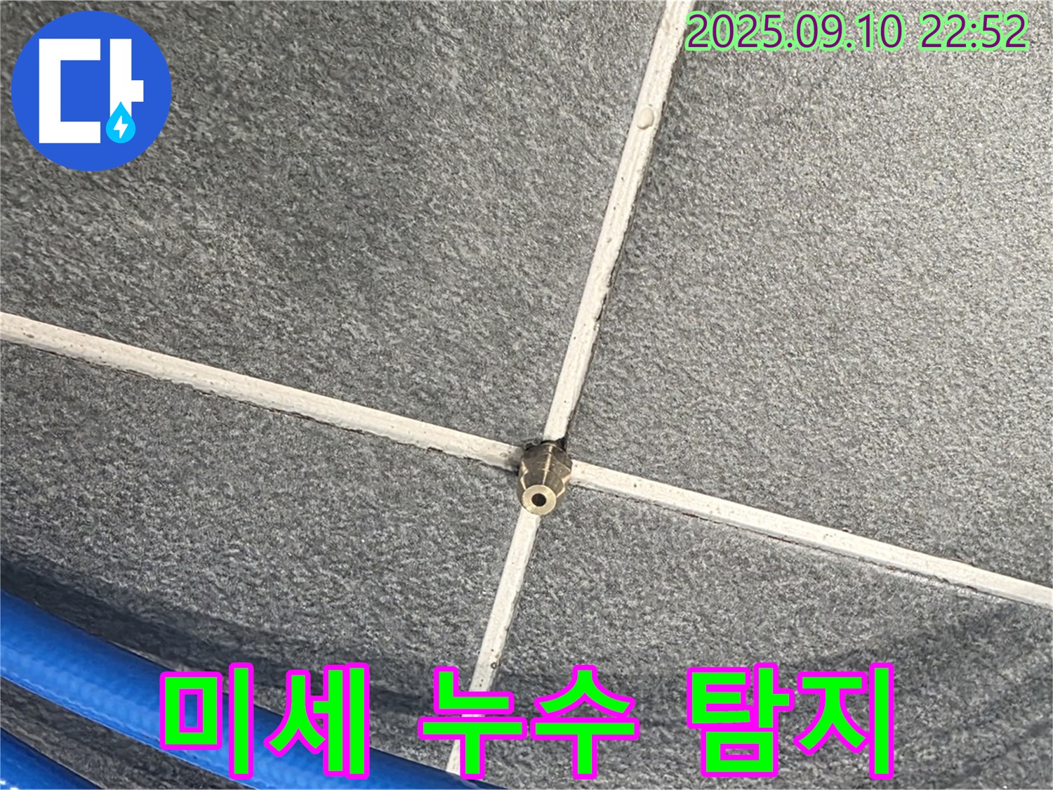 파주시 동패동 운정어반프라임에서 타일 틈새 압력 테스트로 미세한 누수도 놓치지 않는 모습 - 꼼꼼함이 생명입니다.