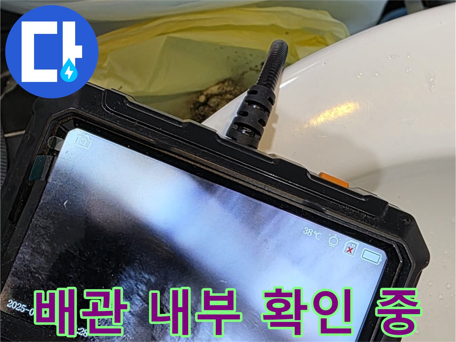 누수탐지 전문가가 노원구 중계동 현대5차 아파트 배관 내부를 꼼꼼하게 확인하고 있습니다 - 작은 틈도 놓치지 않습니다.