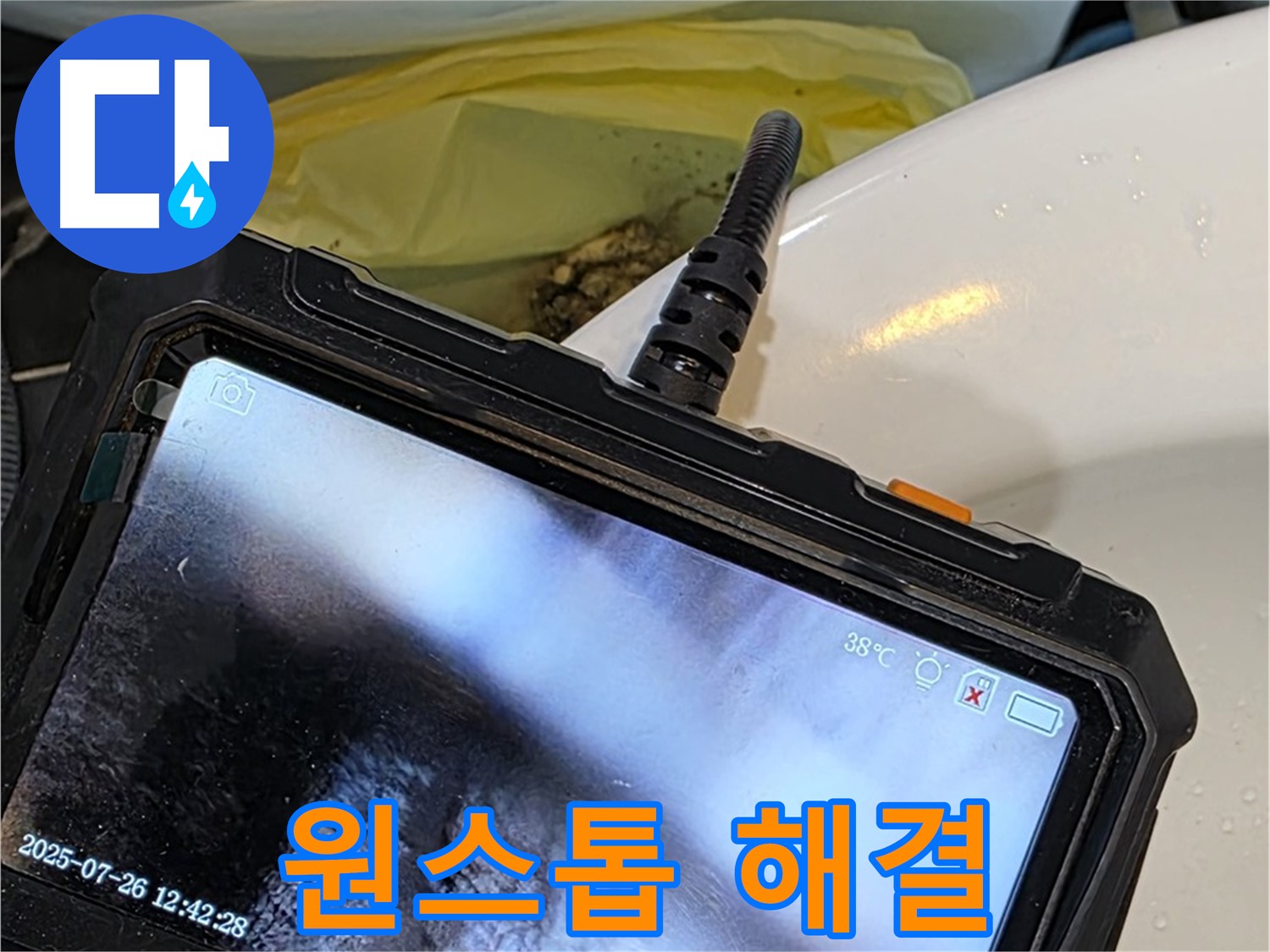 중계1동 현대5차 211동 아파트 누수, 탐지부터 완벽 공사까지 원스톱으로 해결해 드립니다!