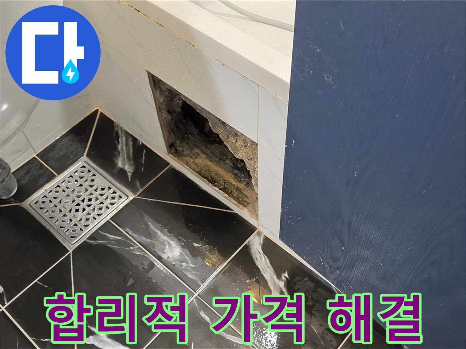 중계동 현대5차 211동 욕실 - 벽면 곰팡이, 합리적인 가격으로 해결