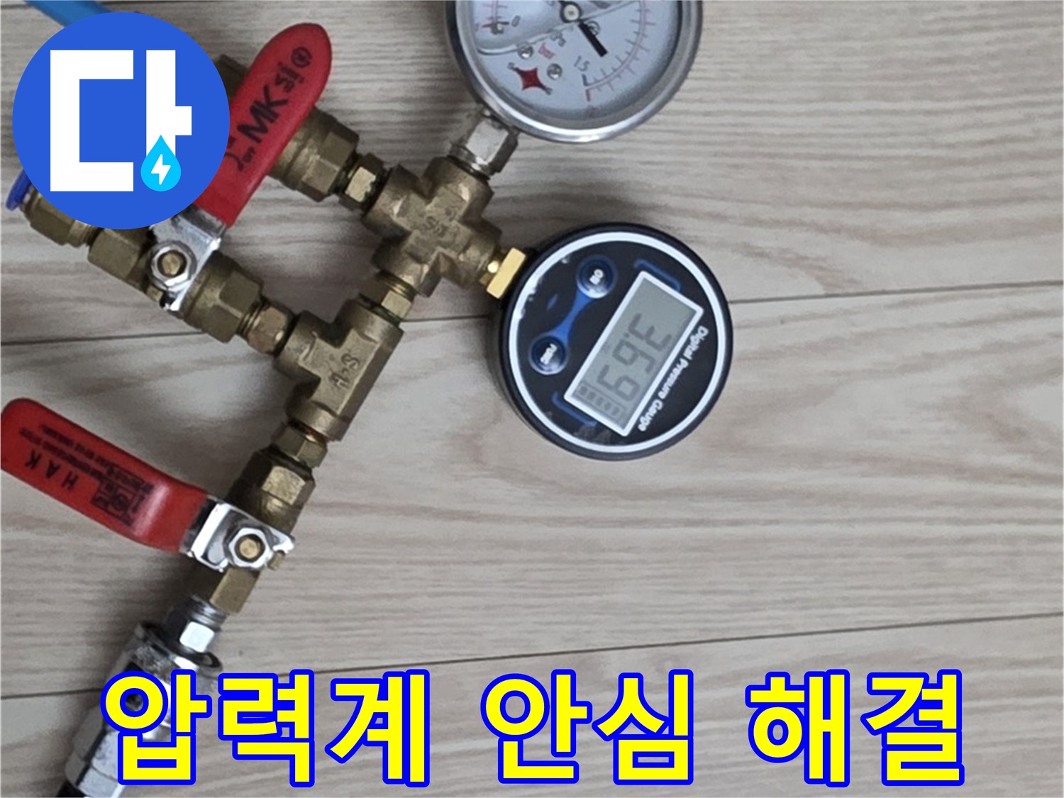 중계동 현대5차 아파트 누수탐지 - 압력계 하나로 노원구 누수, 이제 안심하세요!