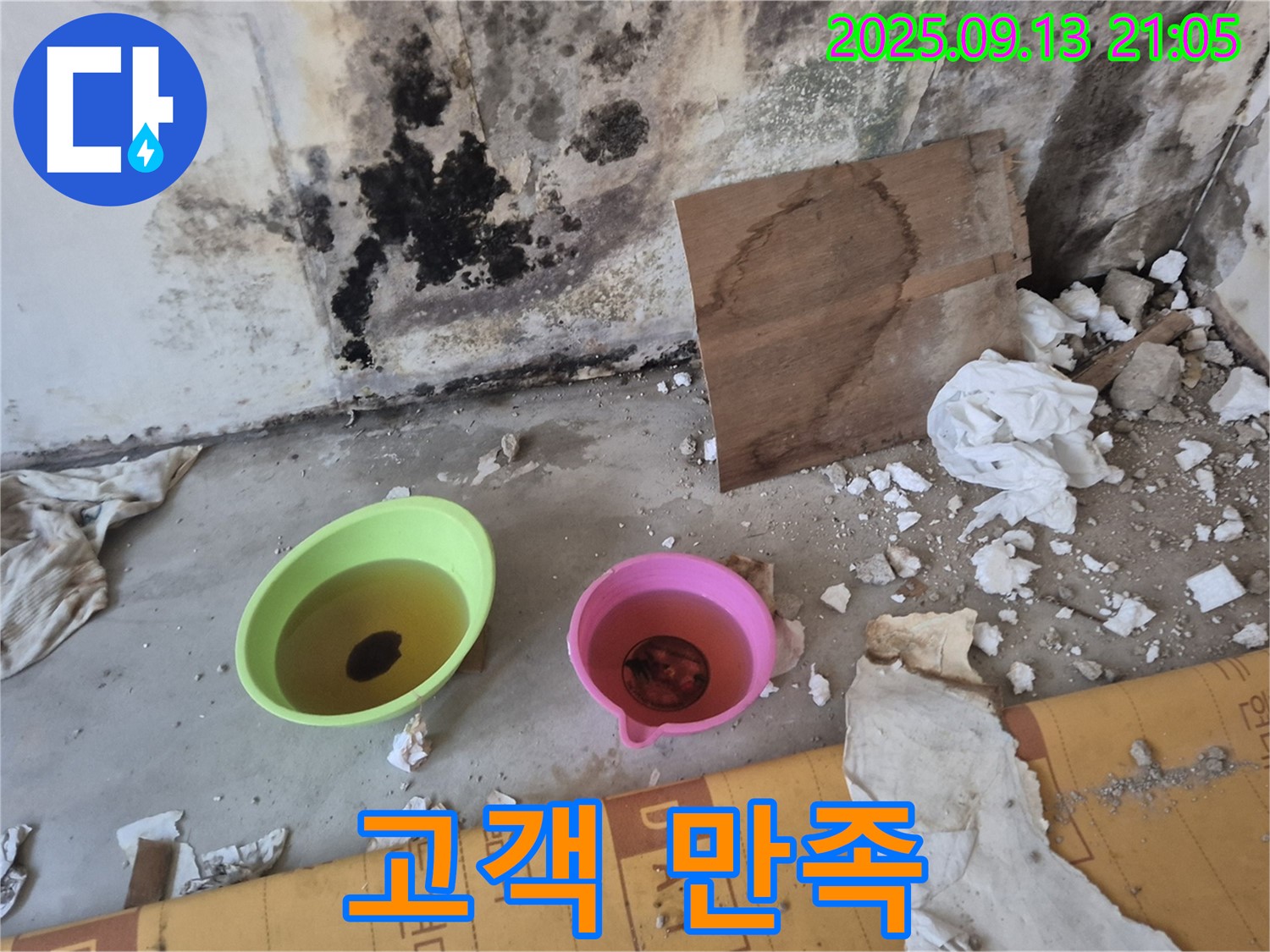 고객에게 만족스러운 결과를 제공하는 모습 - 고객 만족을 최우선으로 생각합니다.