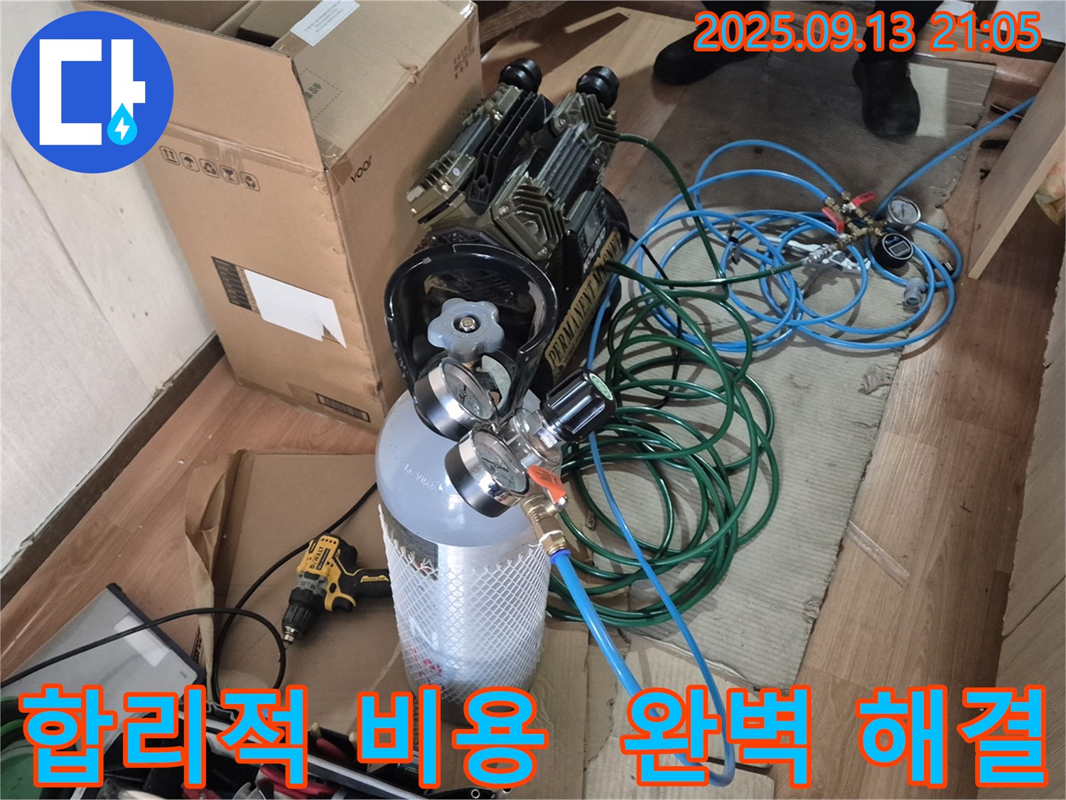 누수 탐지 준비 - 질소 가스통과 압력계를 연결하여 압력 테스트를 준비하고 있습니다.