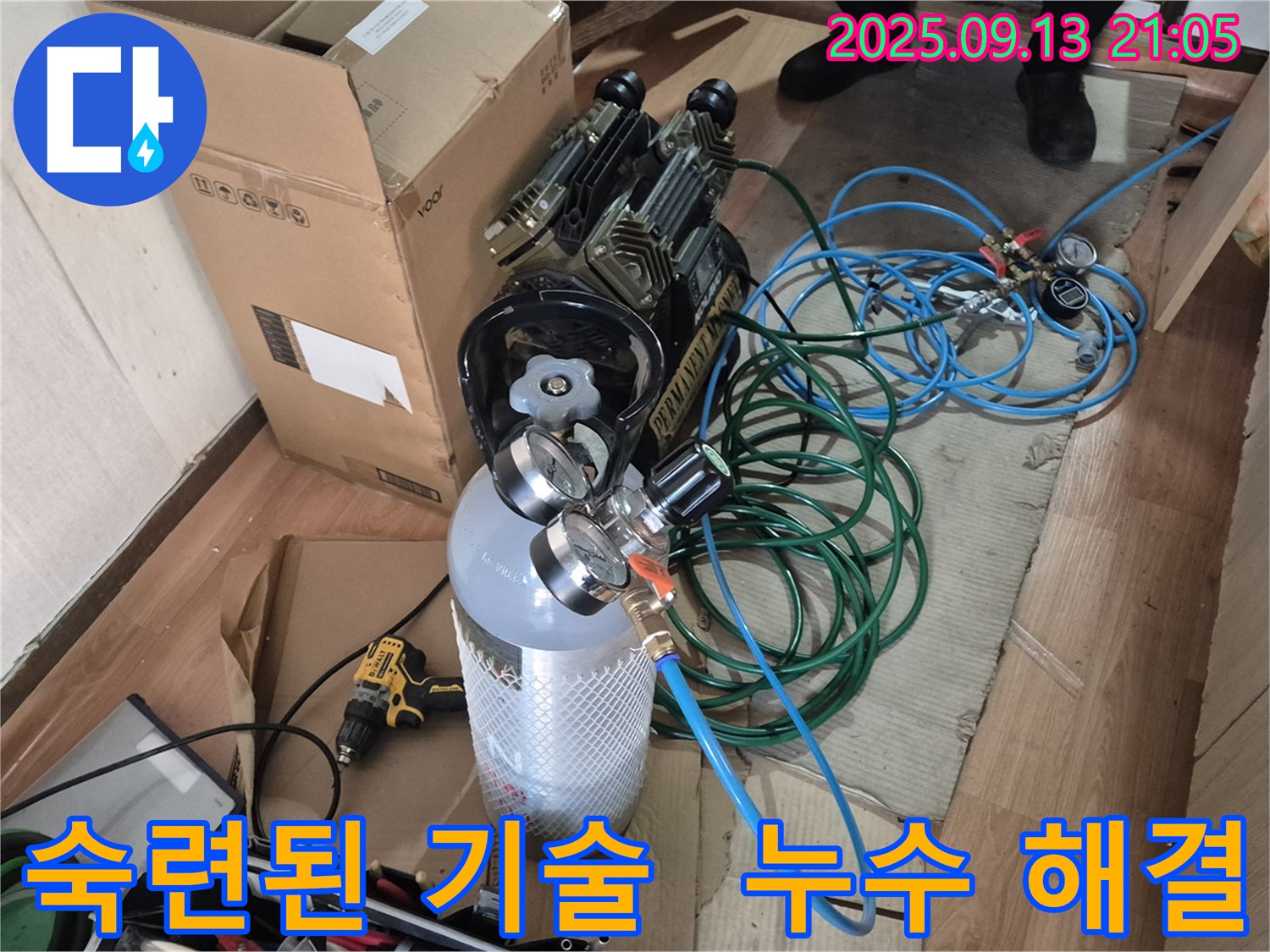 숙련된 기술로 누수 해결 - 압력 게이지와 호스를 사용하여 누수 지점을 정확하게 파악하고 있습니다.