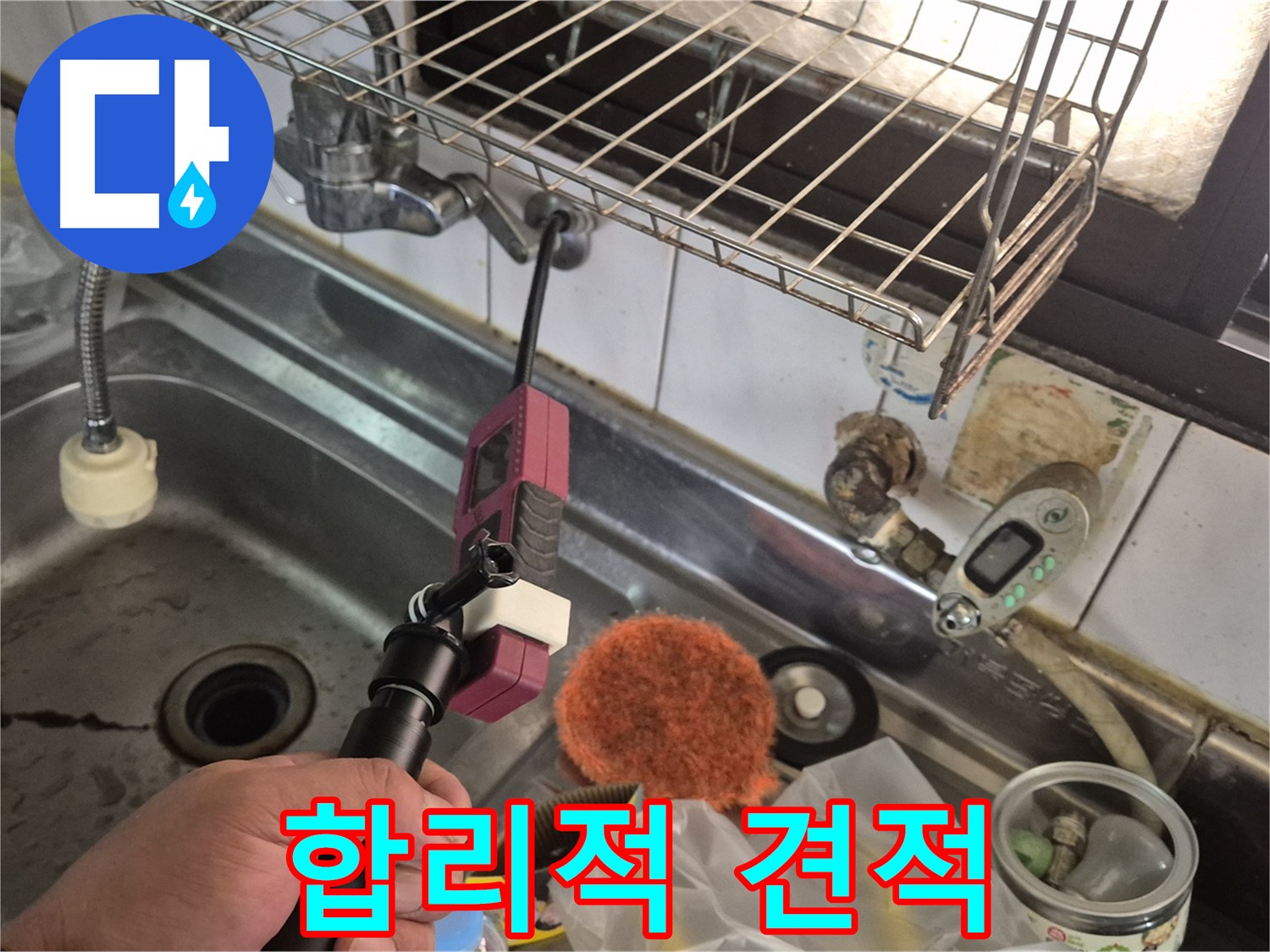 투명한 견적 - 합리적인 가격과 상세한 설명으로 고객님의 신뢰를 얻습니다.