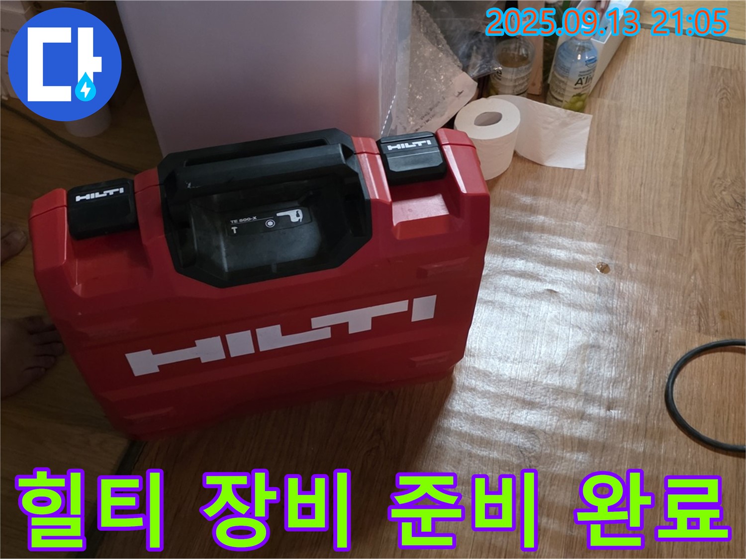 힐티 누수 탐지 장비 준비 완료 - 숨겨진 도봉구 창동 누수까지 해결하는 전문가