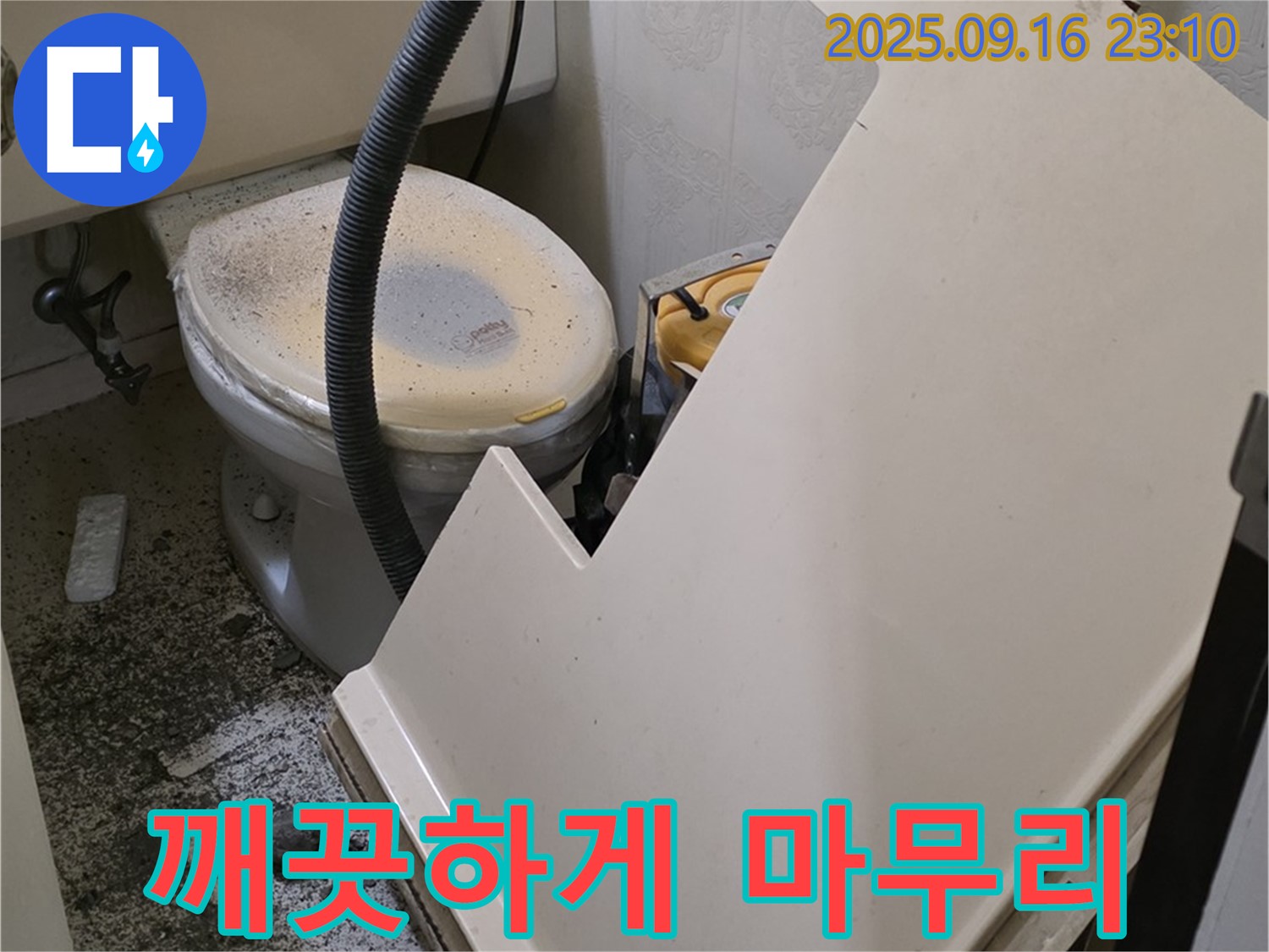 욕조 누수와 곰팡이 문제를 해결하고 깨끗하게 마무리하는 모습 - 쾌적한 욕실을 약속드립니다.