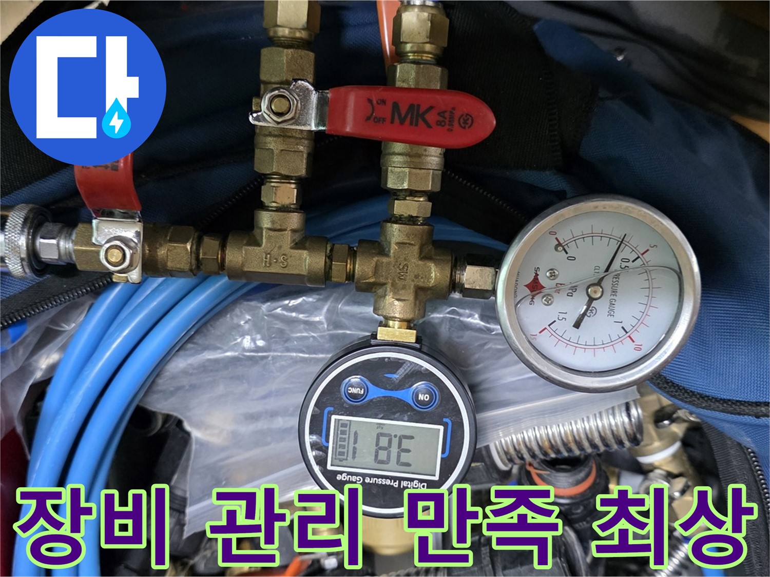 광명 누수 - 꼼꼼한 장비 관리로 고객 만족도 최상 - 믿고 맡길 수 있는 누수 전문가!