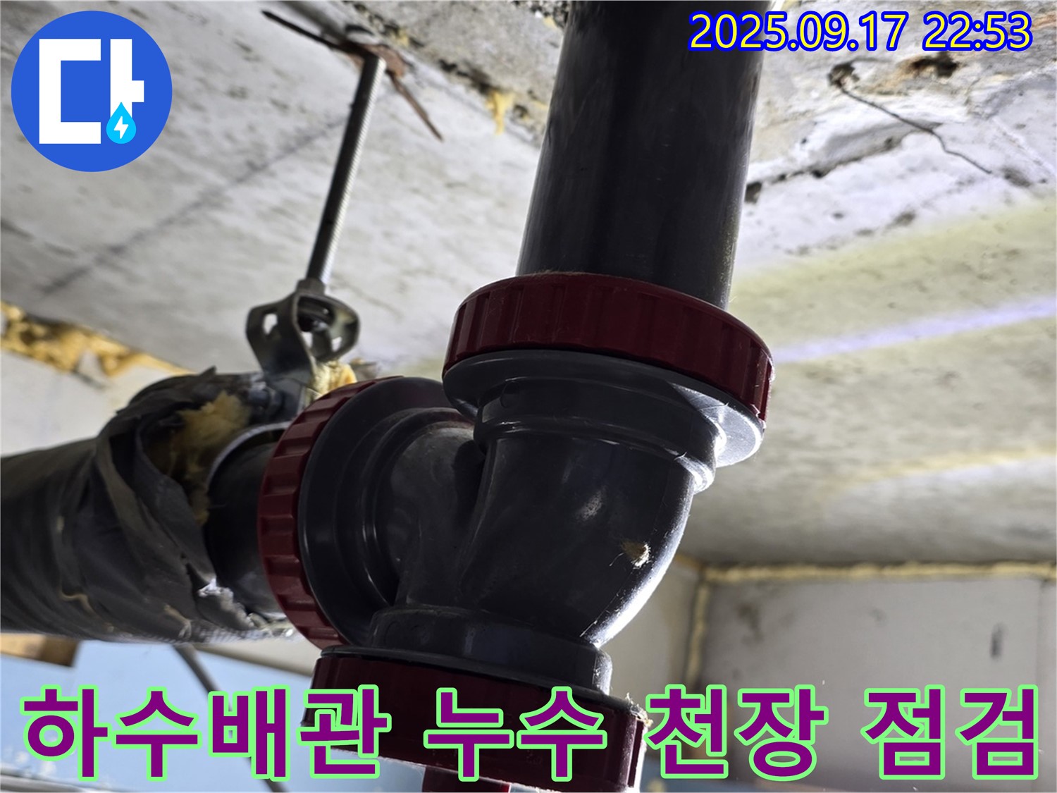 광명 누수 전문가가 하수배관 누수 문제를 해결하기 위해 천장을 점검하는 모습입니다.