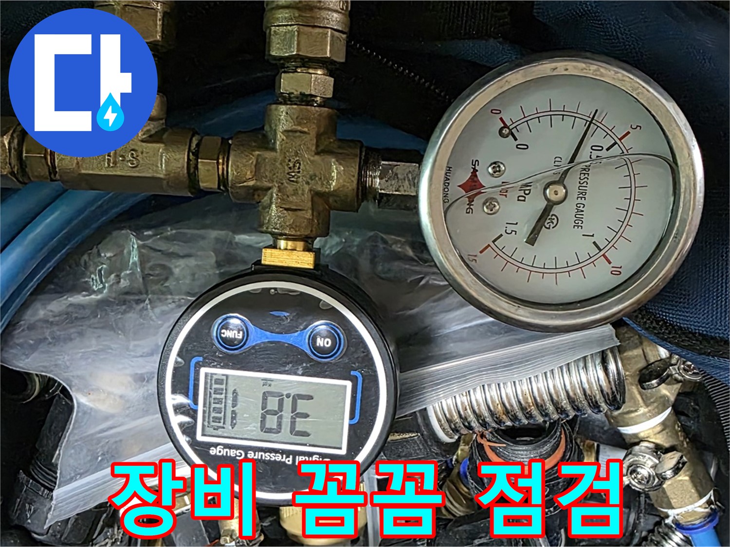 광명 다세대주택 누수탐지 - 압력 테스트 장비 꼼꼼하게 점검!
