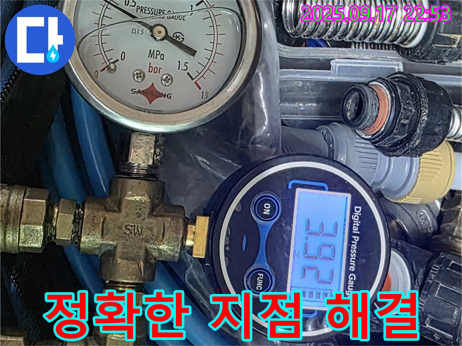 광명시 광명로 누수 - 디지털 압력계를 사용하여 정확한 누수 지점을 찾아 신속하게 해결했습니다.