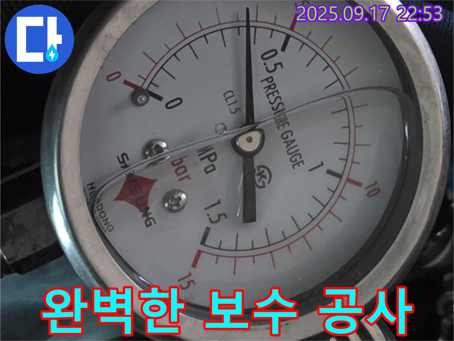 완벽한 보수 공사 - 누수 걱정 해결 - 꼼꼼한 시공으로 누수 재발 방지.
