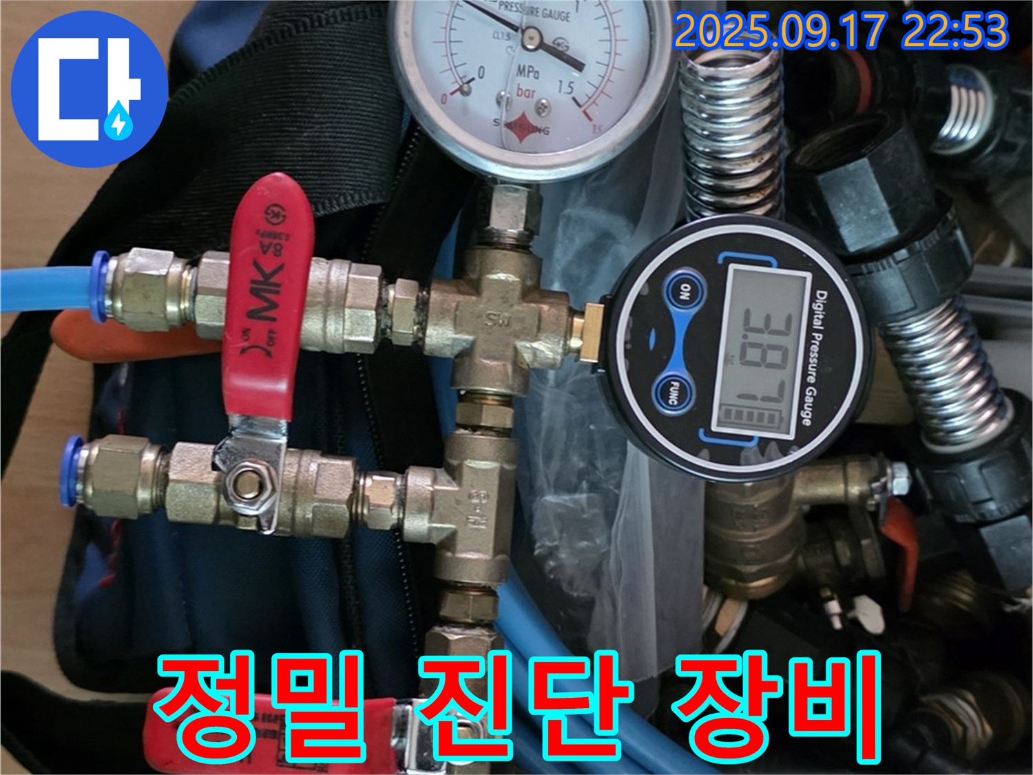 정밀 진단 장비를 사용하여 압력을 측정하고 있습니다 - 숨은 누수도 놓치지 않고 찾아냅니다.