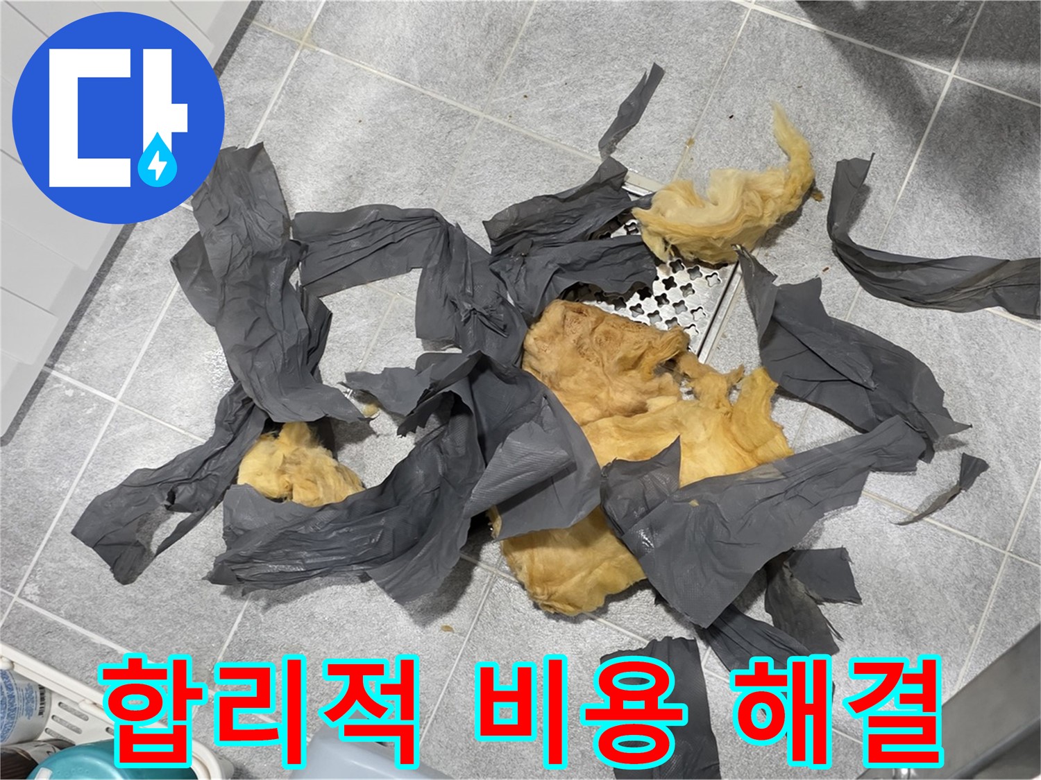 젖은 하수 배관 방음재 - 합리적인 비용으로 해결