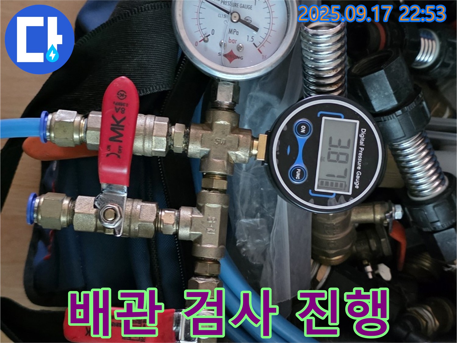 직수 및 온수 배관에 공압을 주입하여 압력 변화를 확인하는 모습입니다 - 합리적인 비용으로 최고의 누수 해결 서비스를 제공합니다.