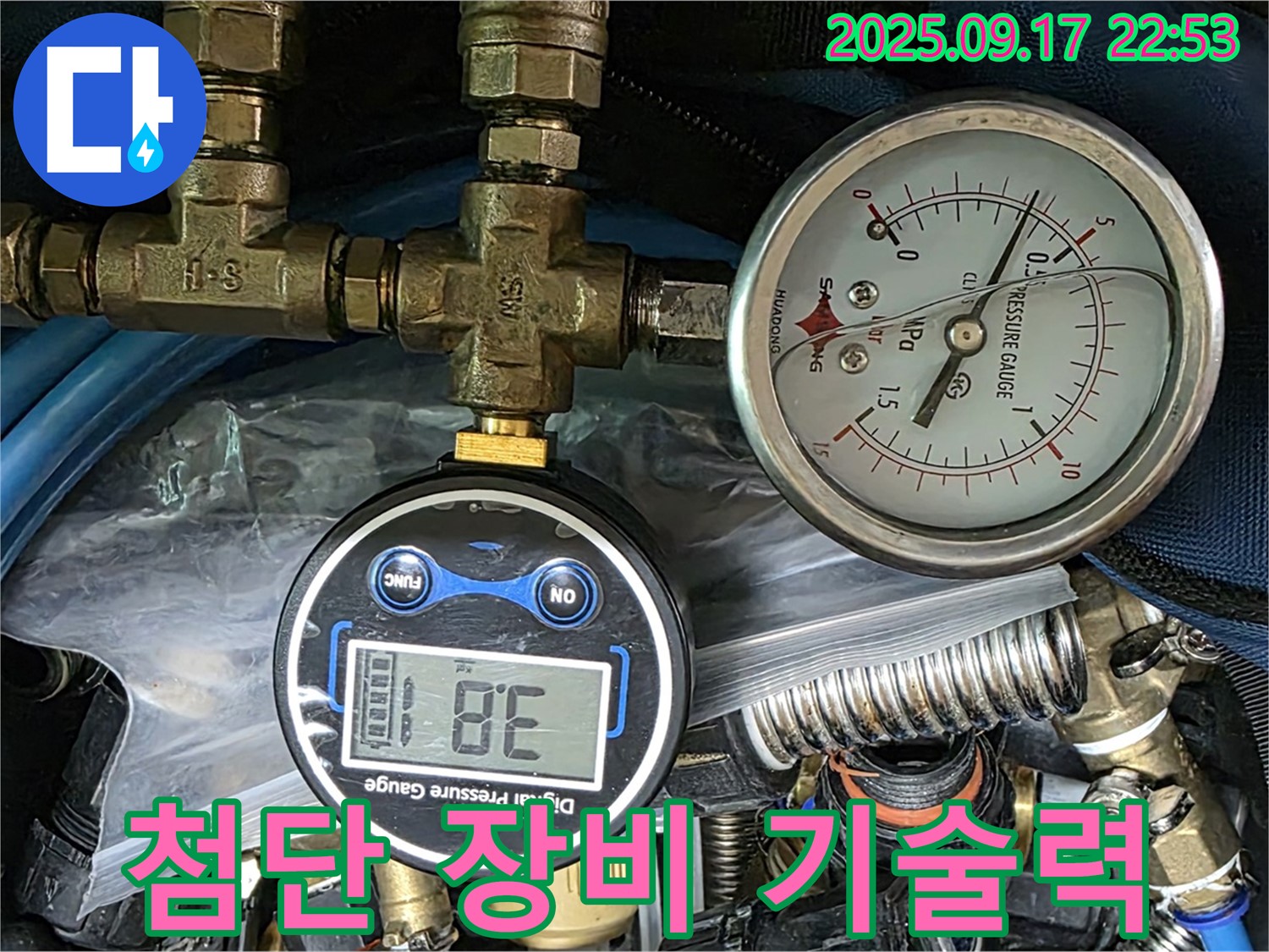 첨단 누수 탐지 장비와 숙련된 기술력이 만나 누수 문제를 완벽하게 해결하는 모습 - 광명 누수 해결의 드림팀!