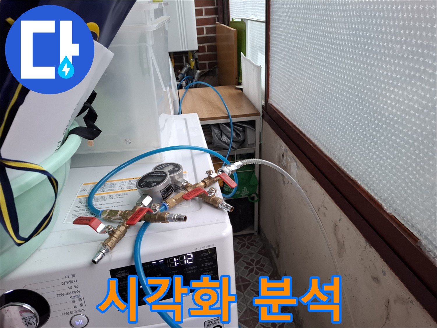 서대문구 누수 점검 - 압력 데이터 시각화 분석으로 누수 패턴 파악