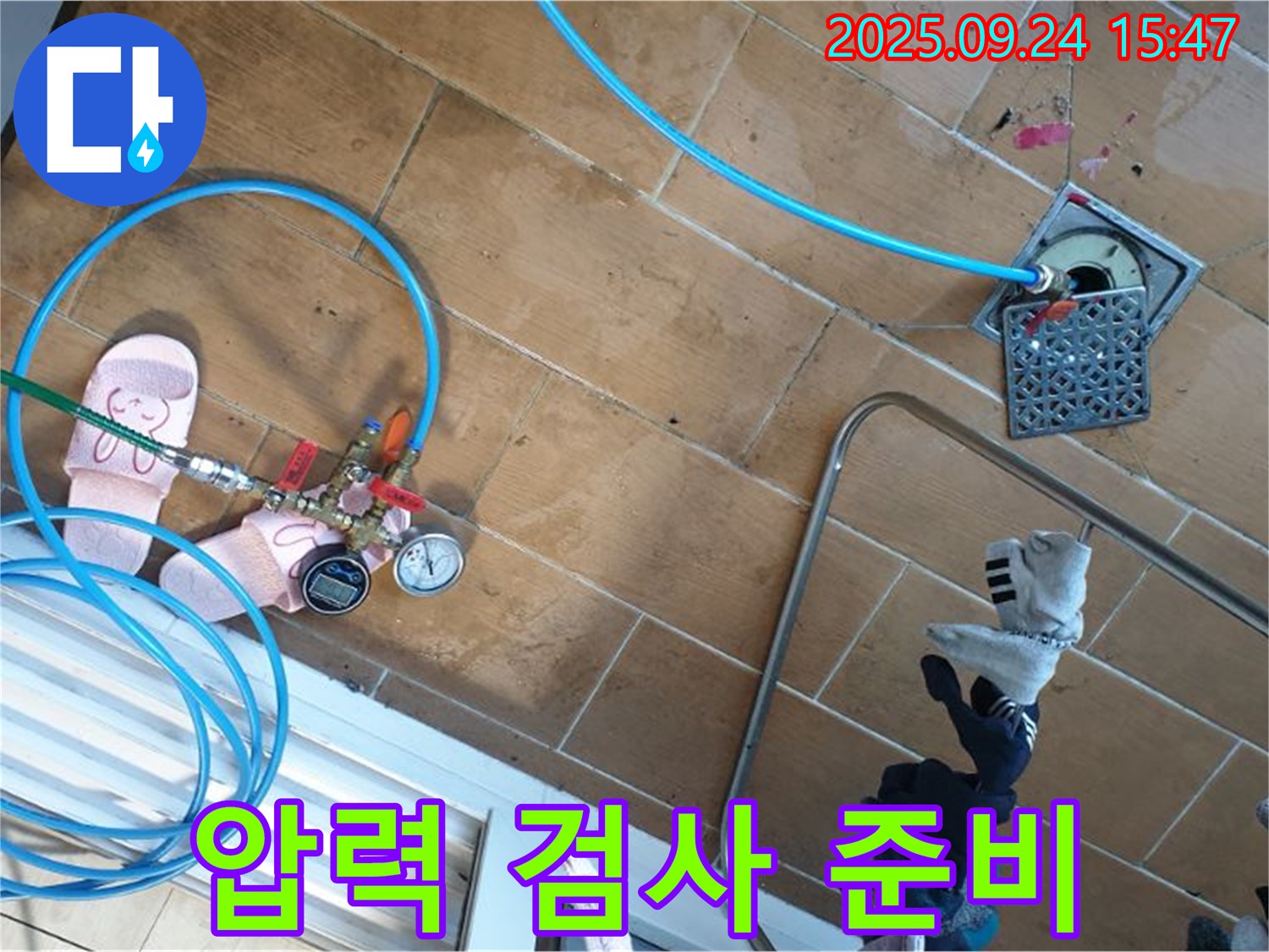 세탁실 배수구 압력 검사를 위한 준비 - 합리적인 비용으로 최고의 서비스를 제공합니다.