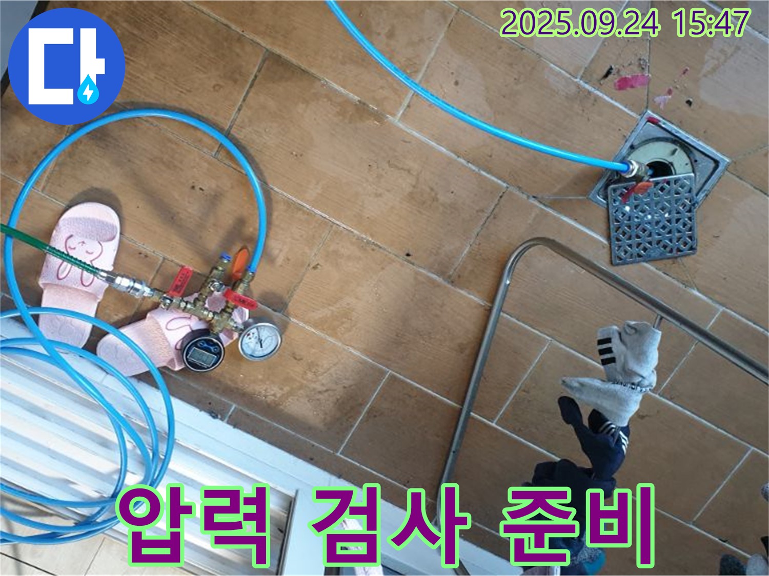싱크대 드레인 압력 검사를 위한 준비 - 합리적인 비용으로 최고의 서비스를 제공합니다.