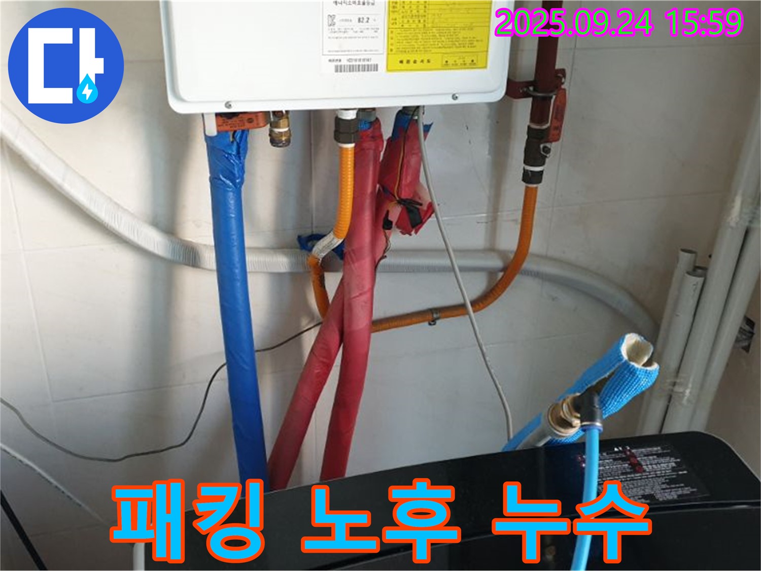 월계3동 세탁기 배수 호스 연결 고무 패킹 노후 - 낡은 패킹 교체로 누수 해결!
