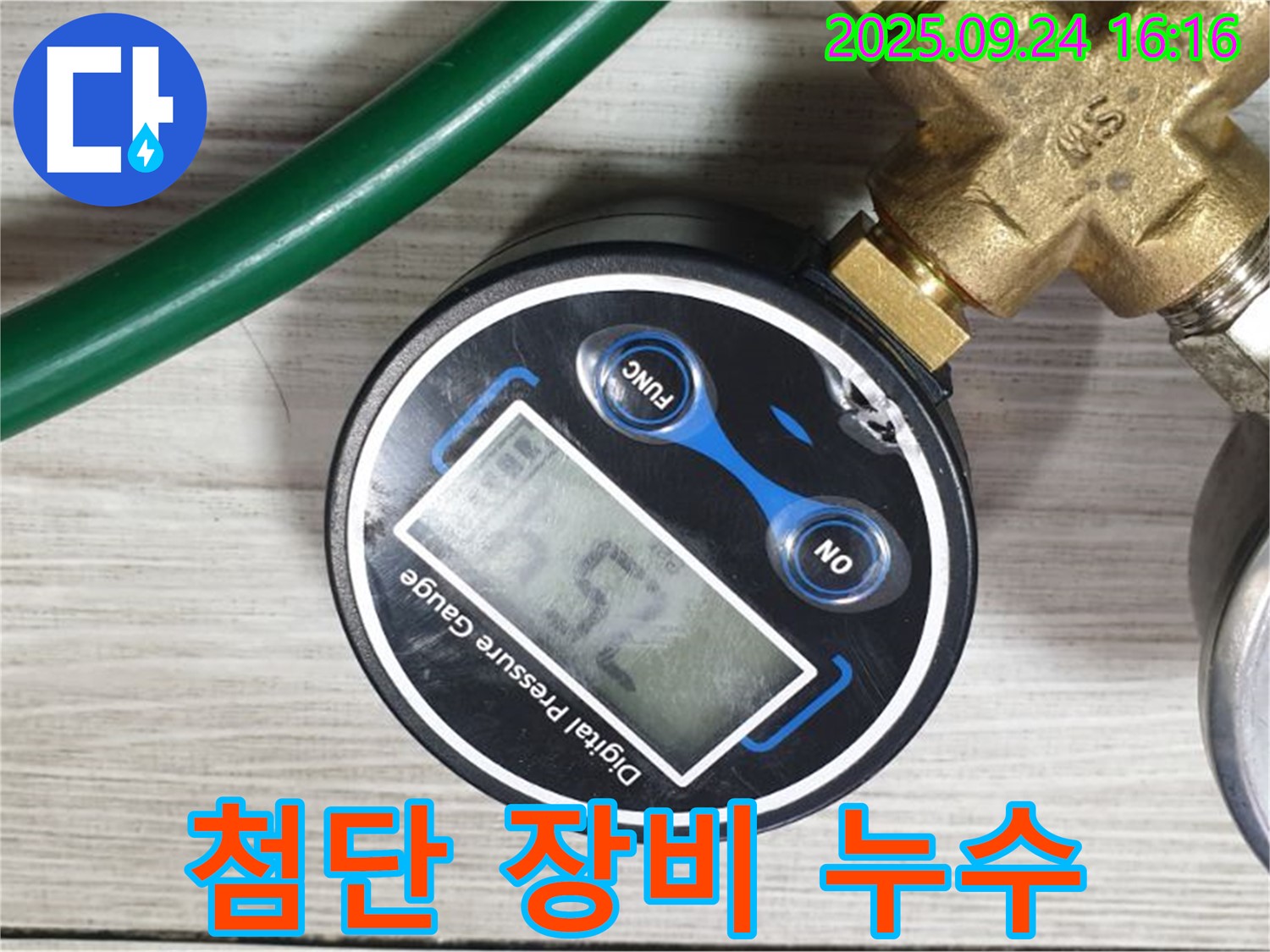 최첨단 누수 탐지 장비로 완벽하게 누수를 해결합니다 - 숙련된 기술과 첨단 장비로 고객님의 누수 고민을 해결해 드립니다.