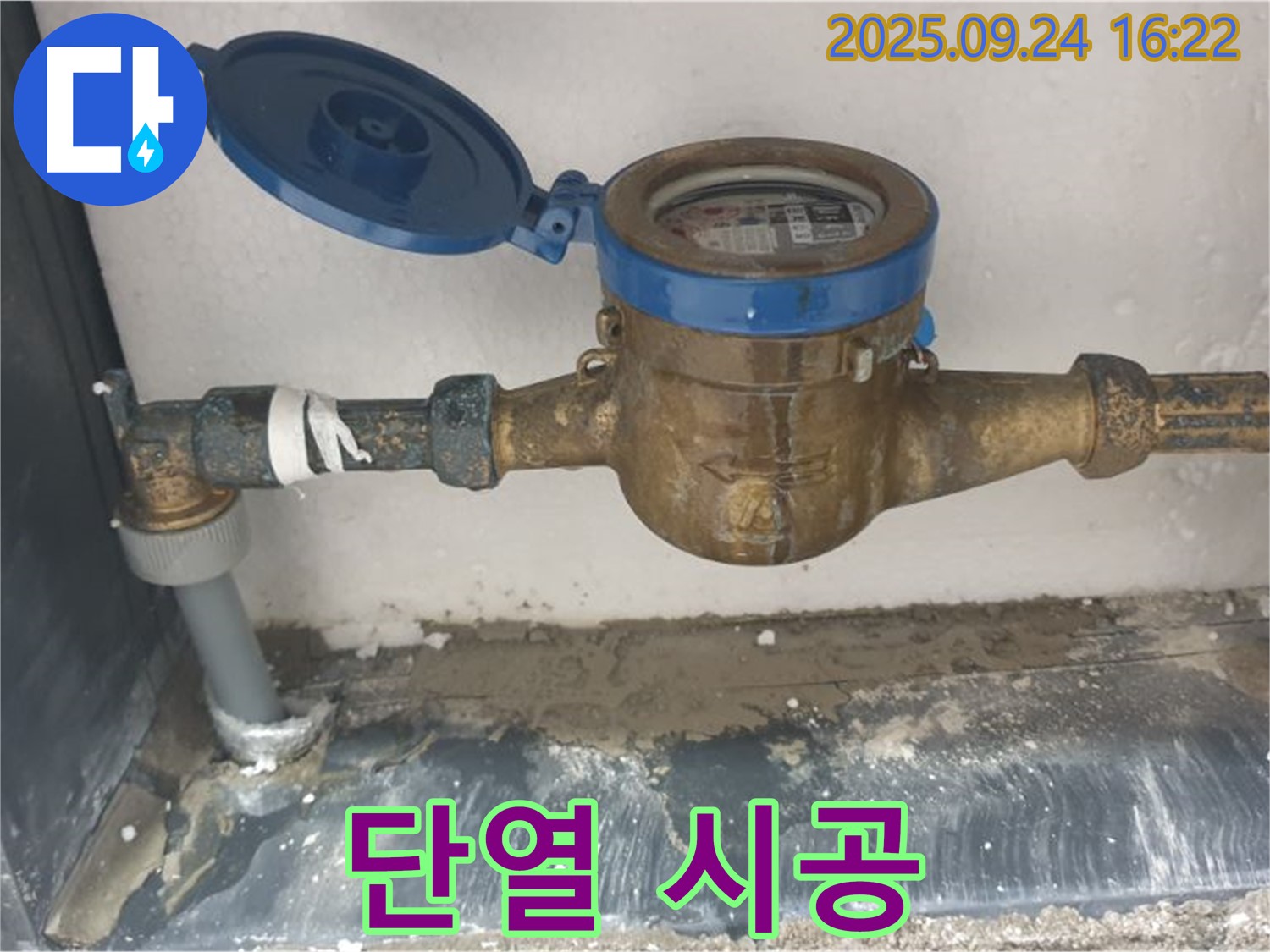 공릉1동 누수 - 수도 계량기 동파 예방을 위한 꼼꼼한 단열 시공 사진입니다.