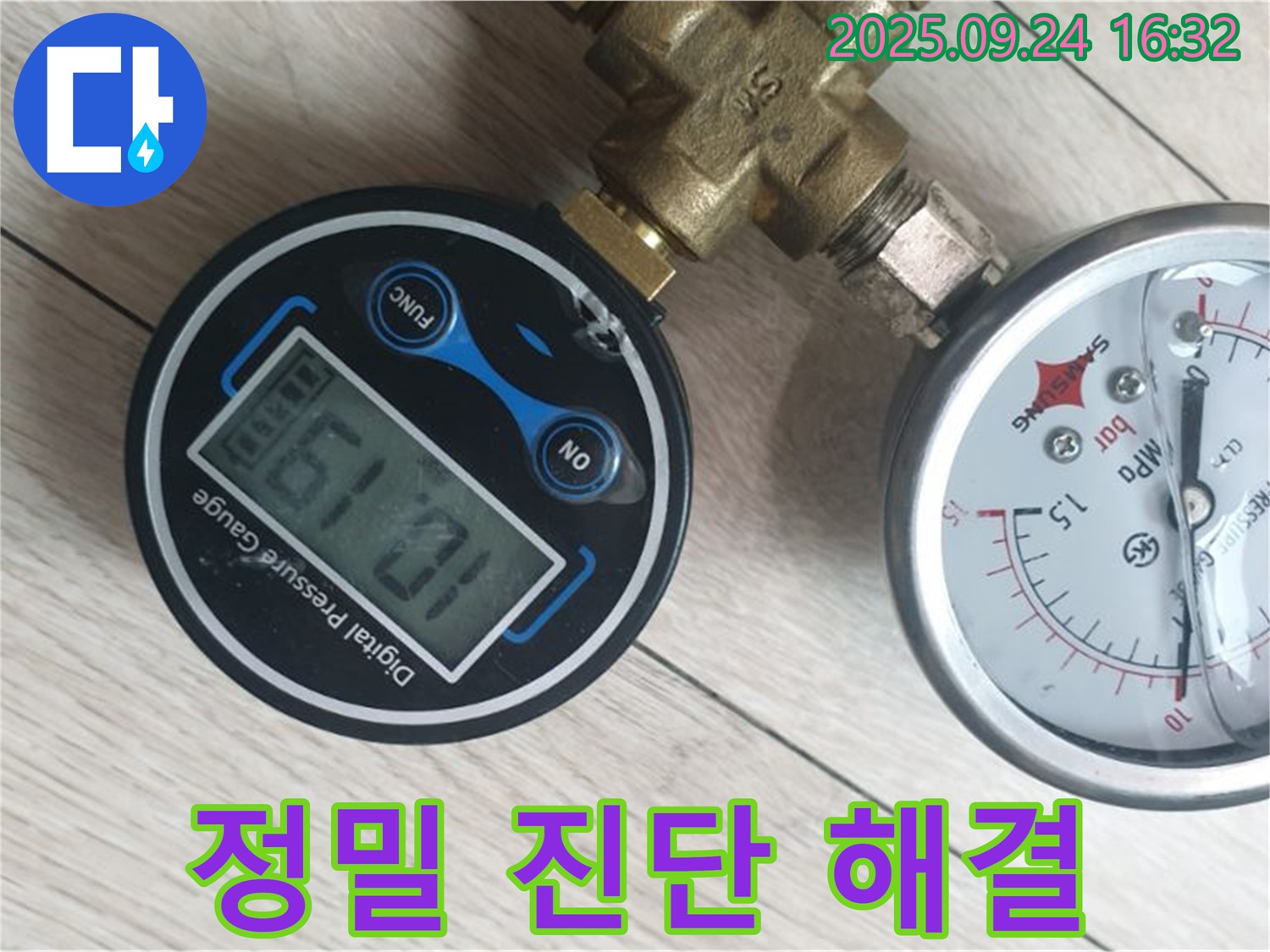 정밀 압력 진단으로 숨은 누수 해결 - 디지털과 아날로그 압력계를 사용하여 - 미세한 압력 변화까지 감지하고 - 숨은 누수까지 완벽하게 해결합니다.