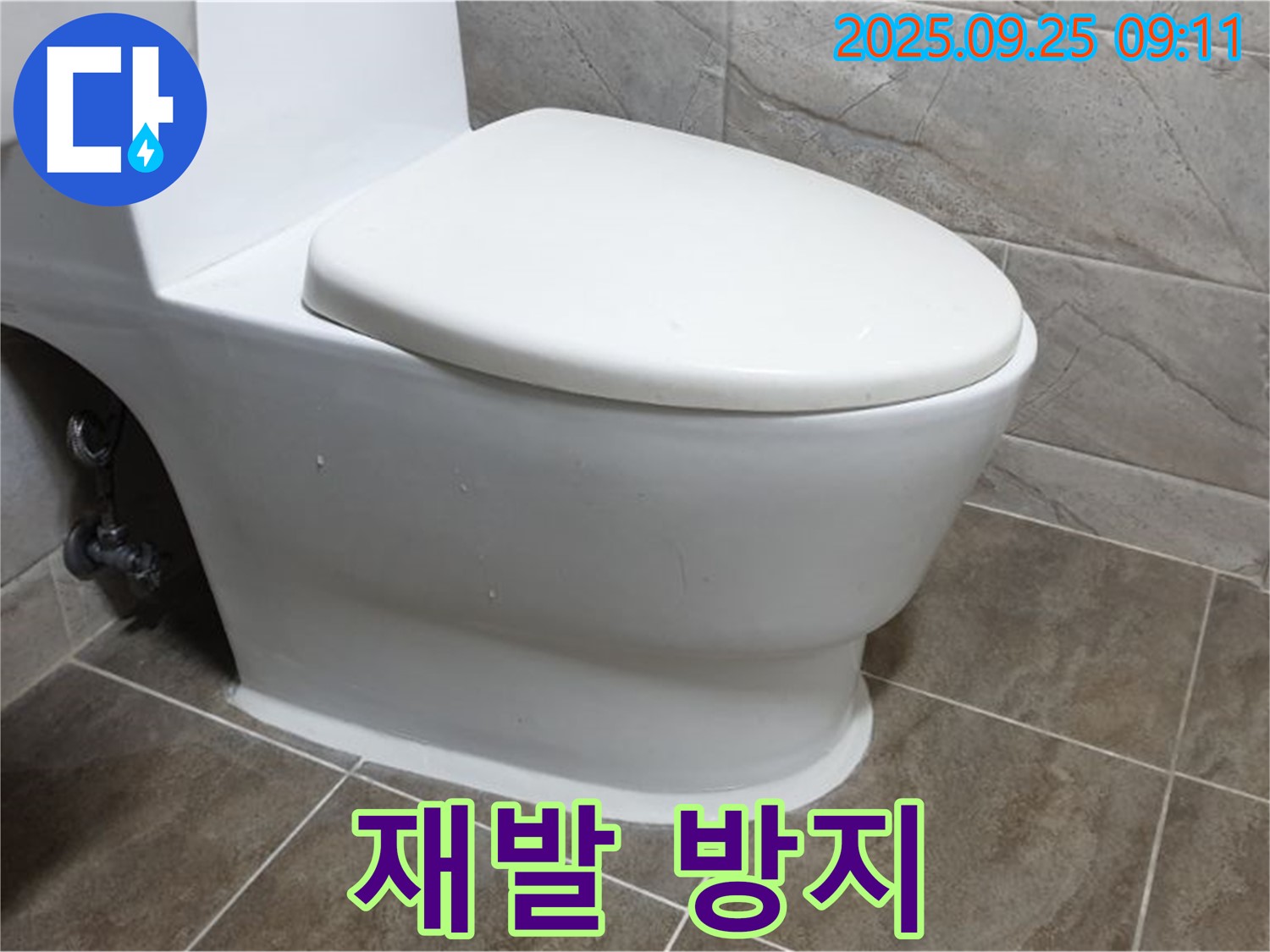 양주시 백석읍 기산리 변기 누수 - 꼼꼼한 점검으로 누수 재발을 방지합니다.