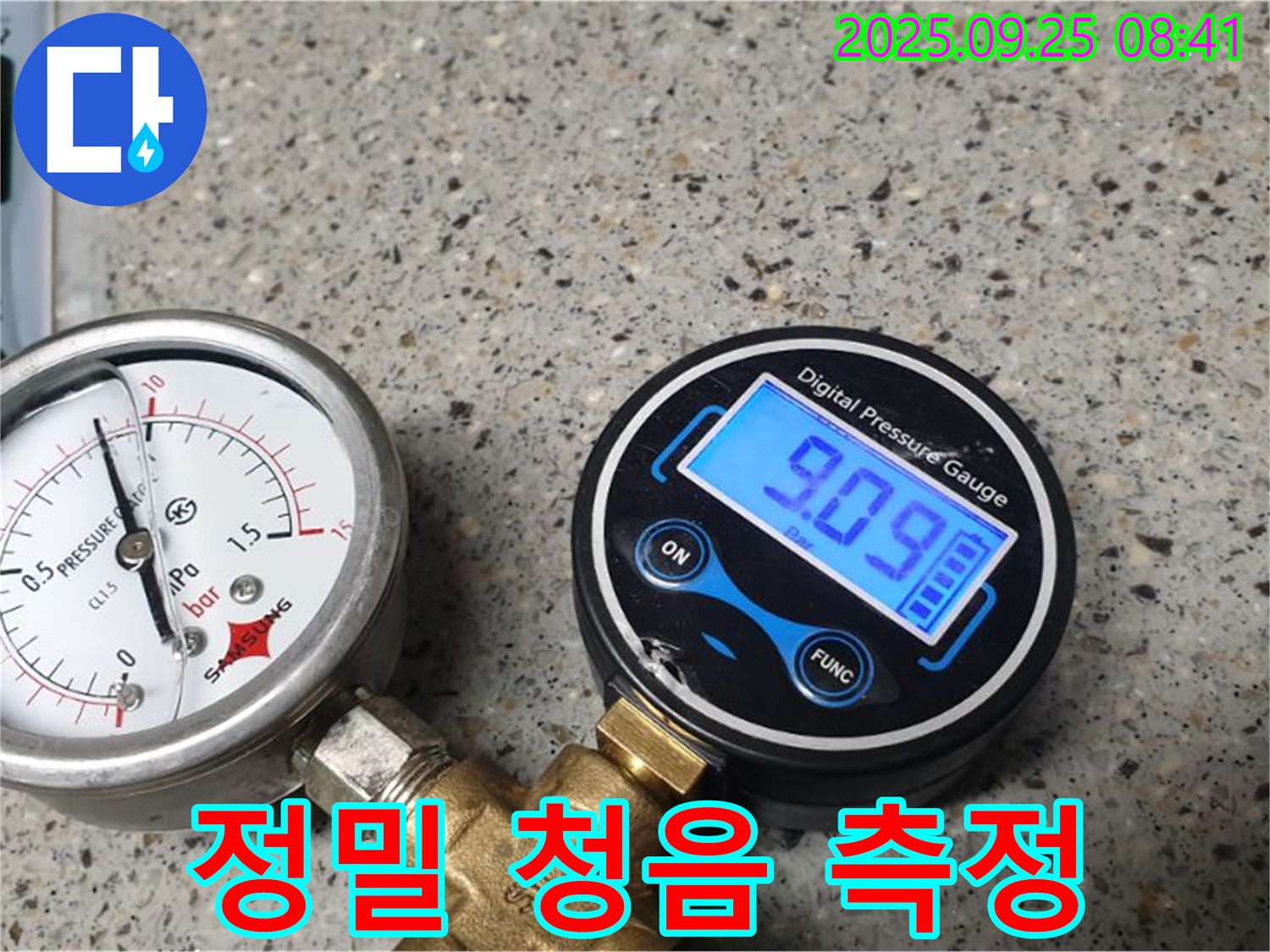 정밀 청음 측정을 통해 누수 원인을 분석하는 모습 - 양주시 백석읍 기산리 누수 현장