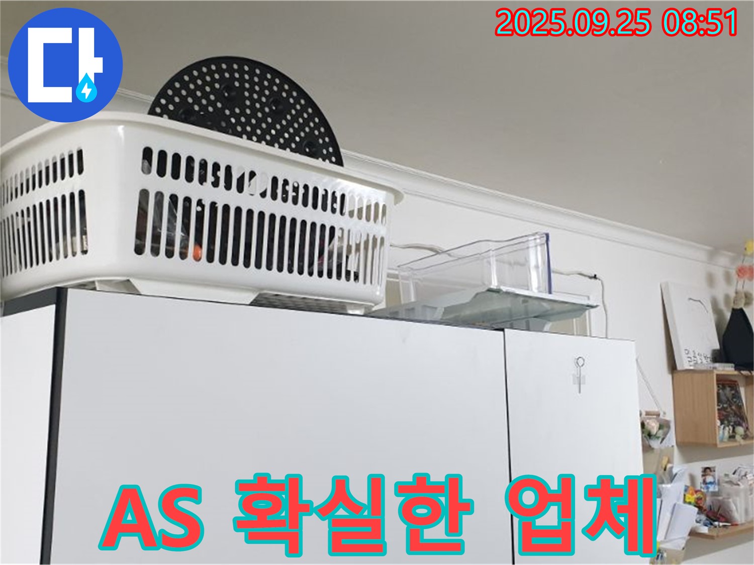 양주시 백석읍 연곡리 냉장고 위 누수 - A/S 확실한 누수 전문 업체를 찾으신다면!