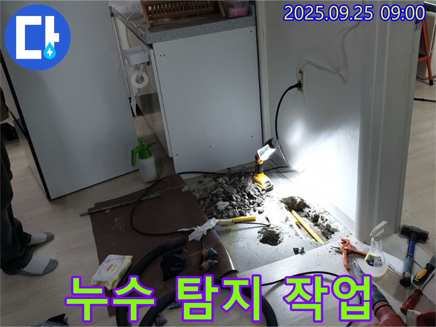 양주시 백석읍 연곡리 주택 누수 탐지 작업 - 전문 장비를 이용한 정확한 누수 위치 탐색