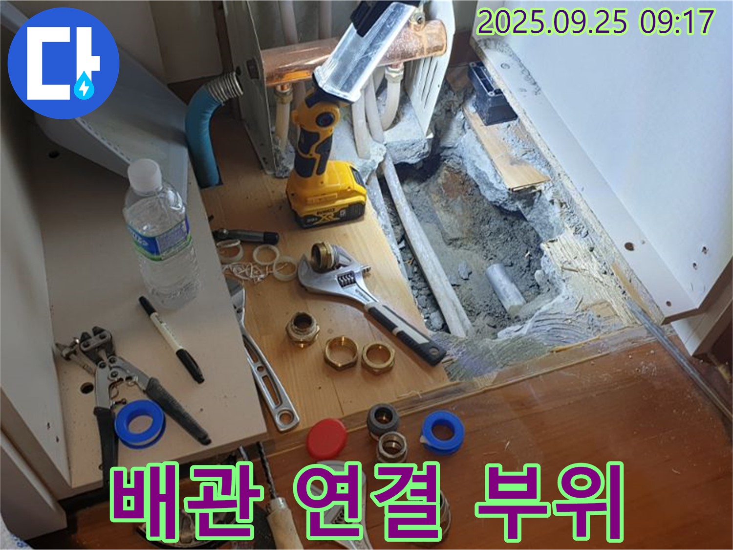 배관 연결 부위 - 꼼꼼한 배관 연결로 누수 완벽 차단