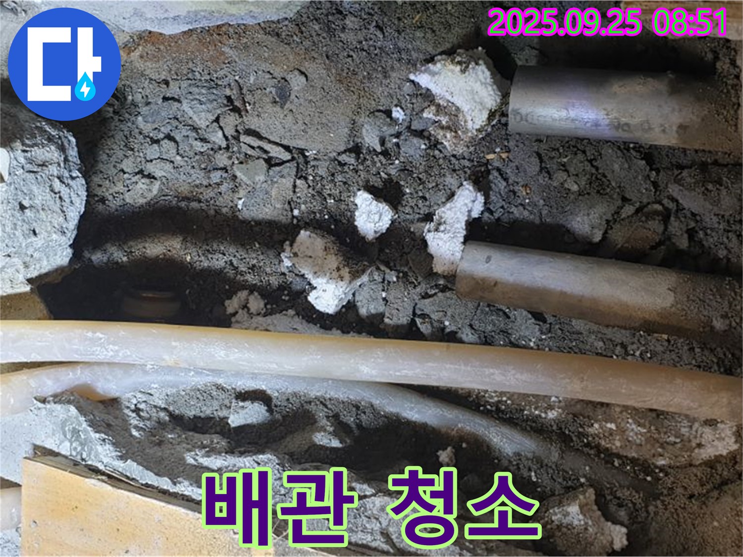 양주 백석읍 홍죽리 누수 - 배관 상태를 확인하고 깨끗하게 청소하여 누수 재발을 방지합니다.