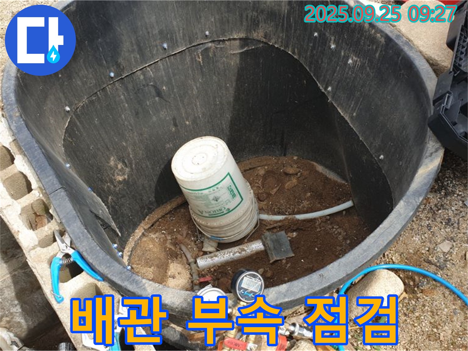 백석읍 복지리 FRP 물탱크 - 노후 배관 및 부속 상태 꼼꼼히 점검