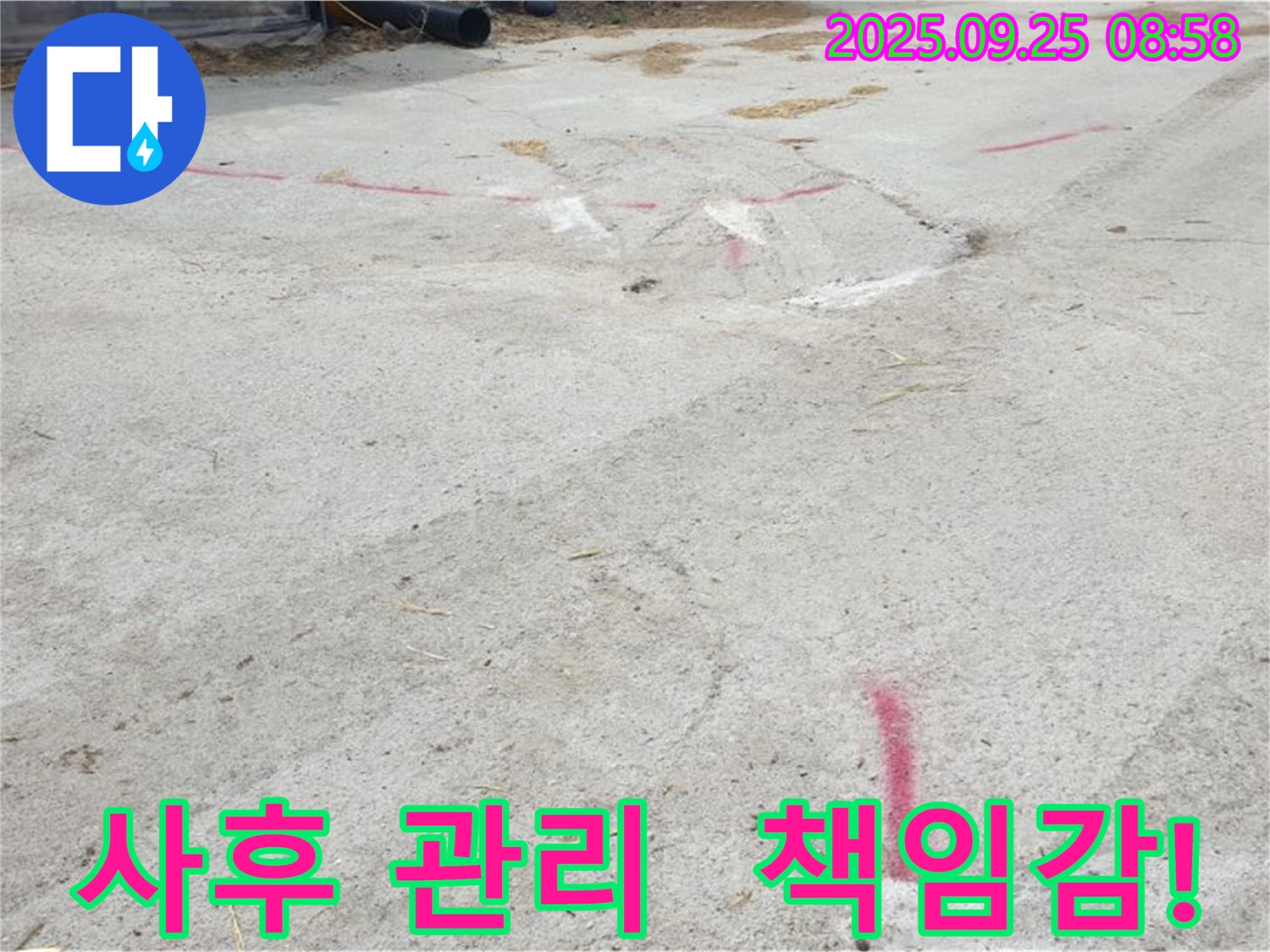 양주시 백석읍 복지리 누수 - 꼼꼼한 사후 관리까지 책임지는 누수 해결