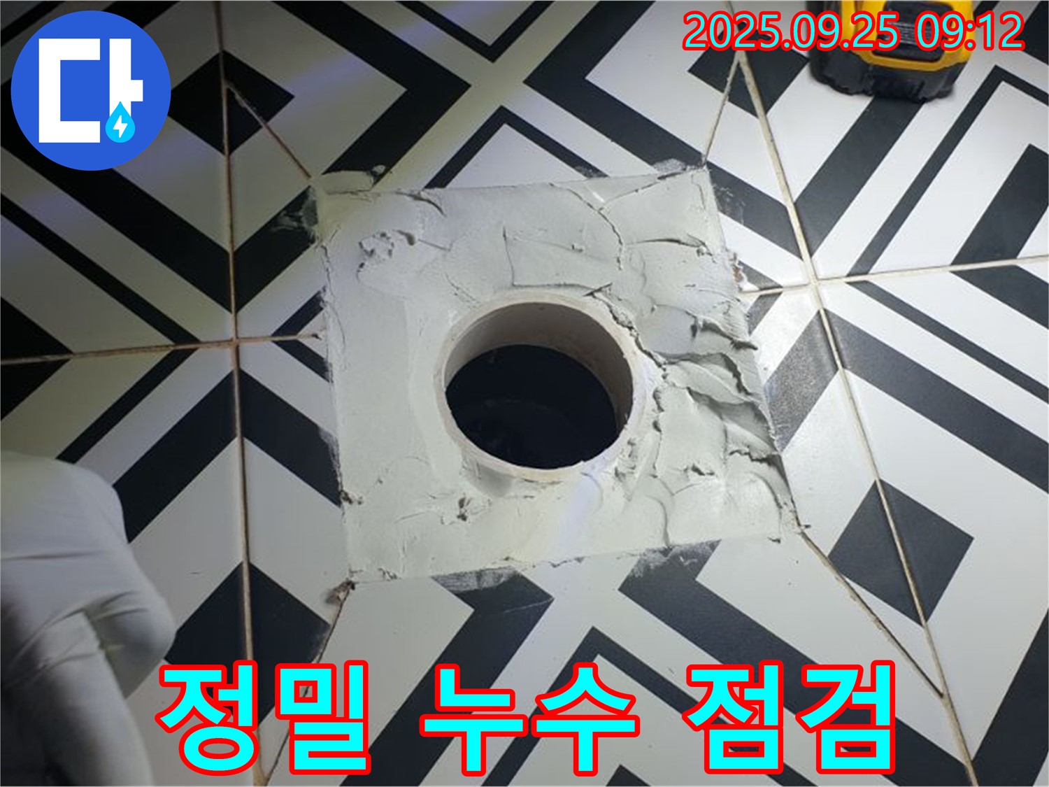 양주시 백석읍 오산리 욕실 누수 - 정밀 누수 점검으로 문제 해결 - 꼼꼼함으로 승부