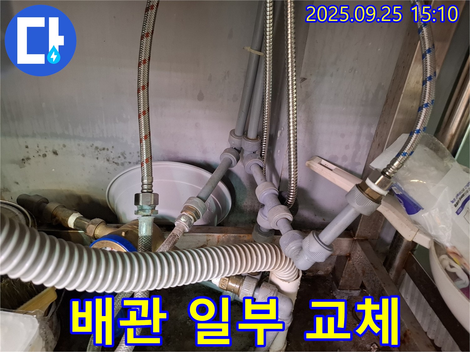 손상된 배관 부분을 잘라내고 새 배관으로 교체하는 작업-효율적인 부분 수리