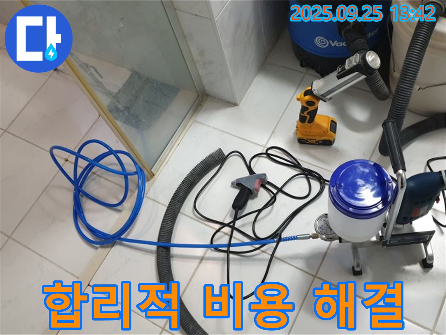 의정부 누수 - 누수 탐지, 합리적인 비용으로 누수 고민 해결!