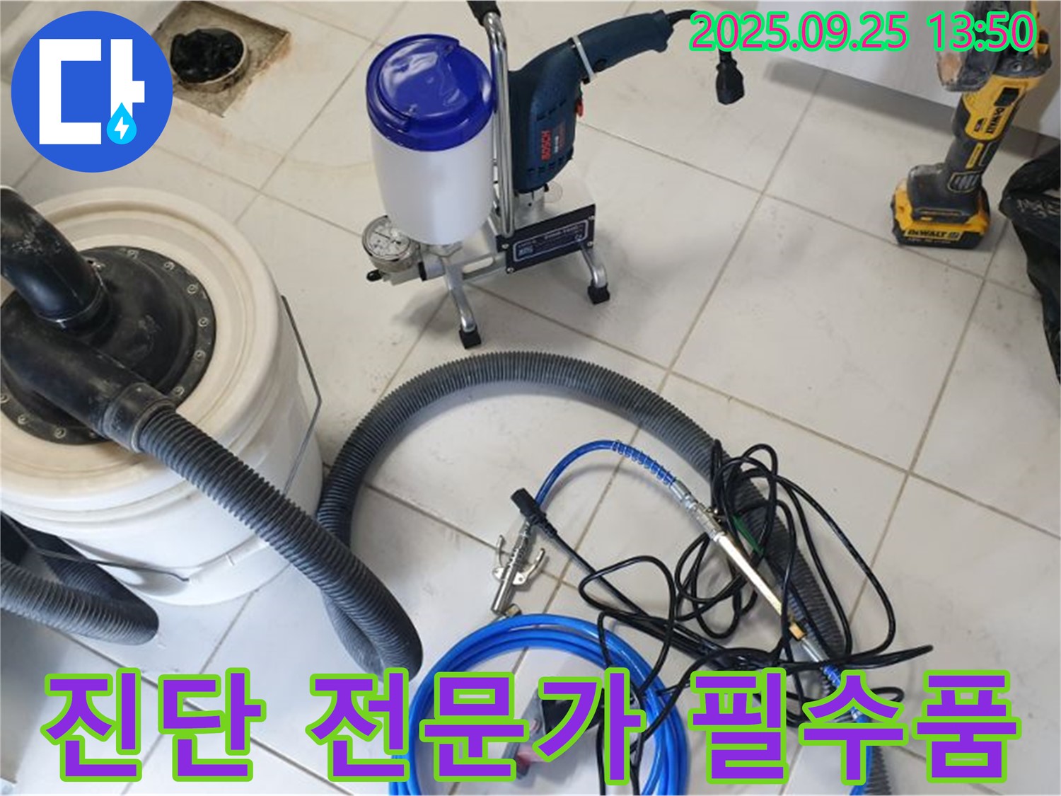 의정부 누수탐지 현장에서 정확한 진단을 위한 전문가의 필수품을 소개합니다 - 꼼꼼한 점검으로 숨은 누수까지 완벽하게!