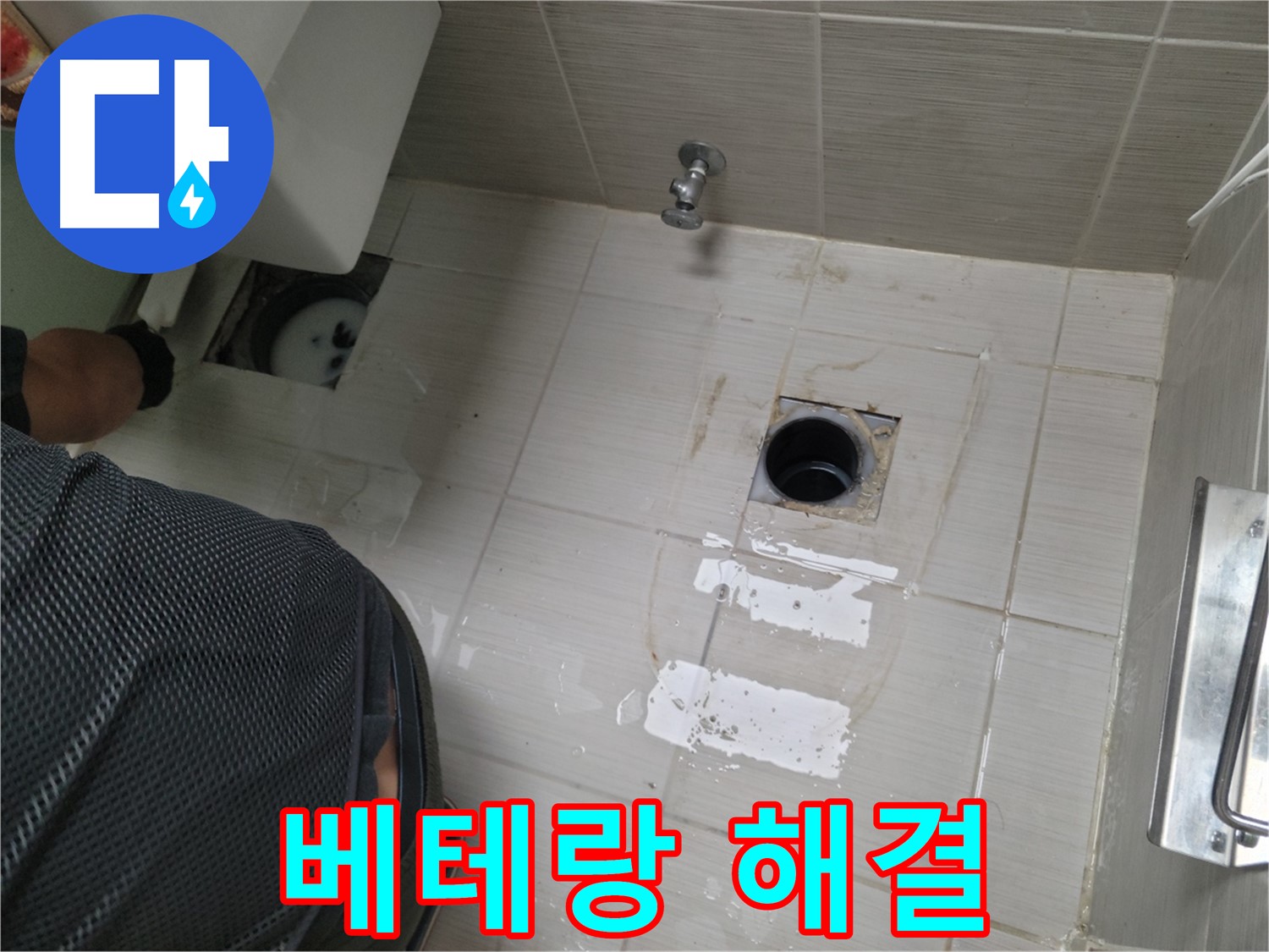 동두천 생연동 변기 누수 - 베테랑의 숙련된 기술로 완벽하게 시공합니다.