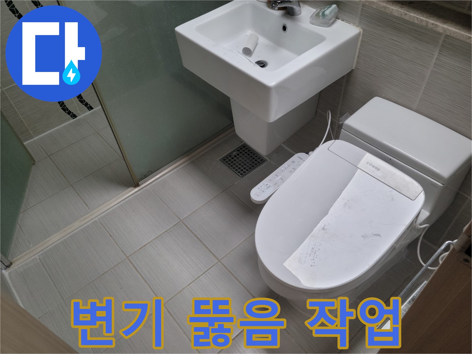 동두천시 강변로 변기 뚫음 작업 - 막힌 변기, 석션기로 강력하게 흡입하여 시원하게 뚫어드립니다!