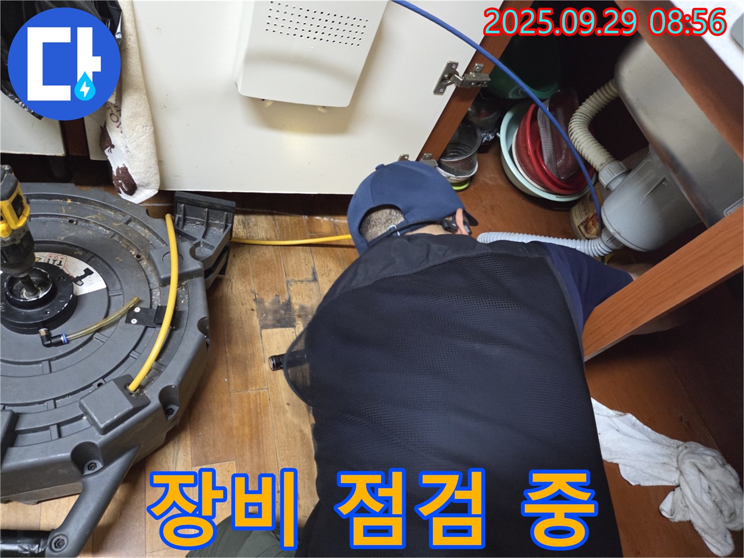 양천구 누수 - 누수 탐지 장비를 꼼꼼하게 점검하여 정확도를 높입니다.