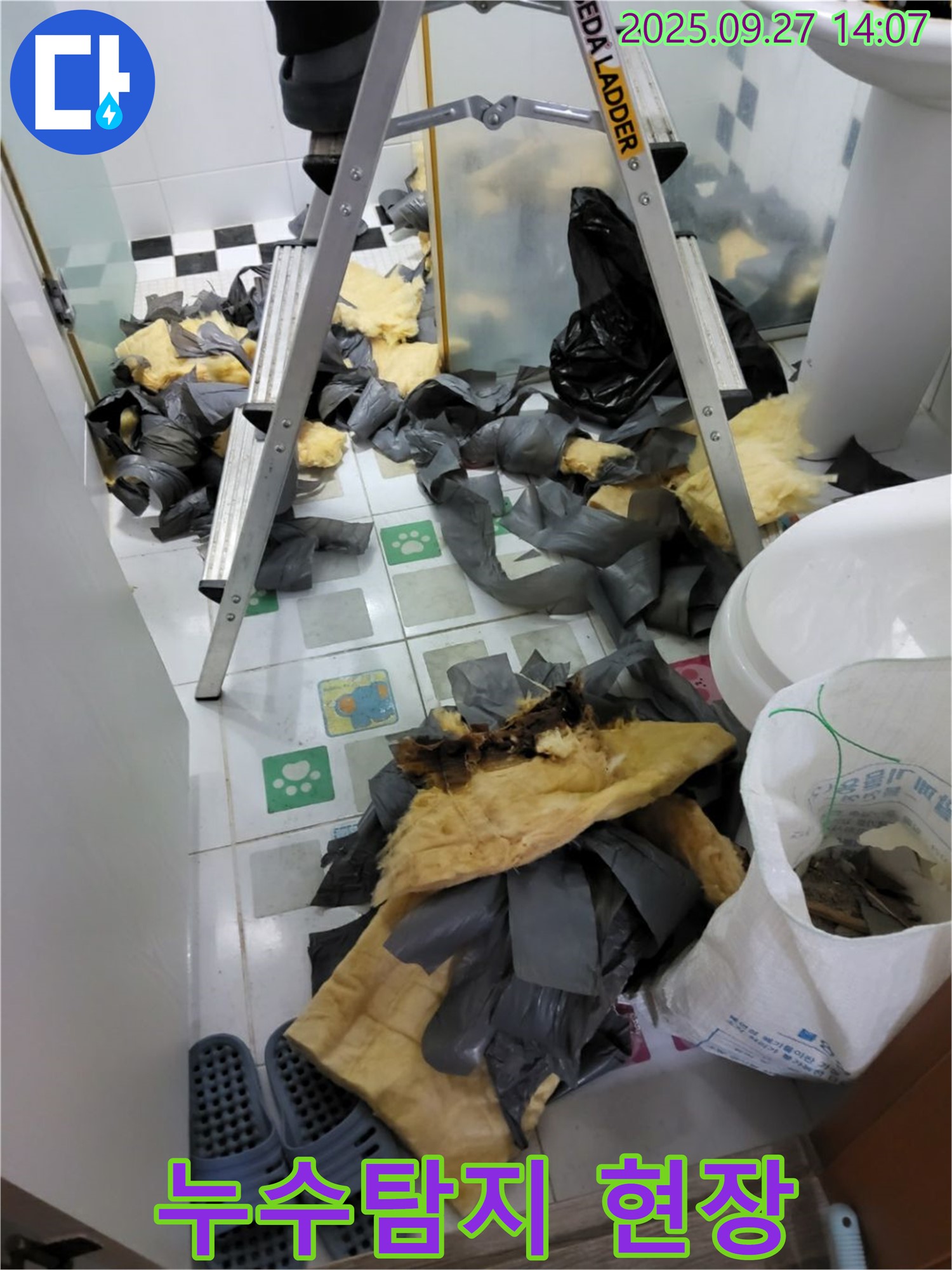 양주시 광적면 광석리 누수탐지 현장 - 꼼꼼한 점검으로 누수 원인을 정확히 파악하고 있습니다.