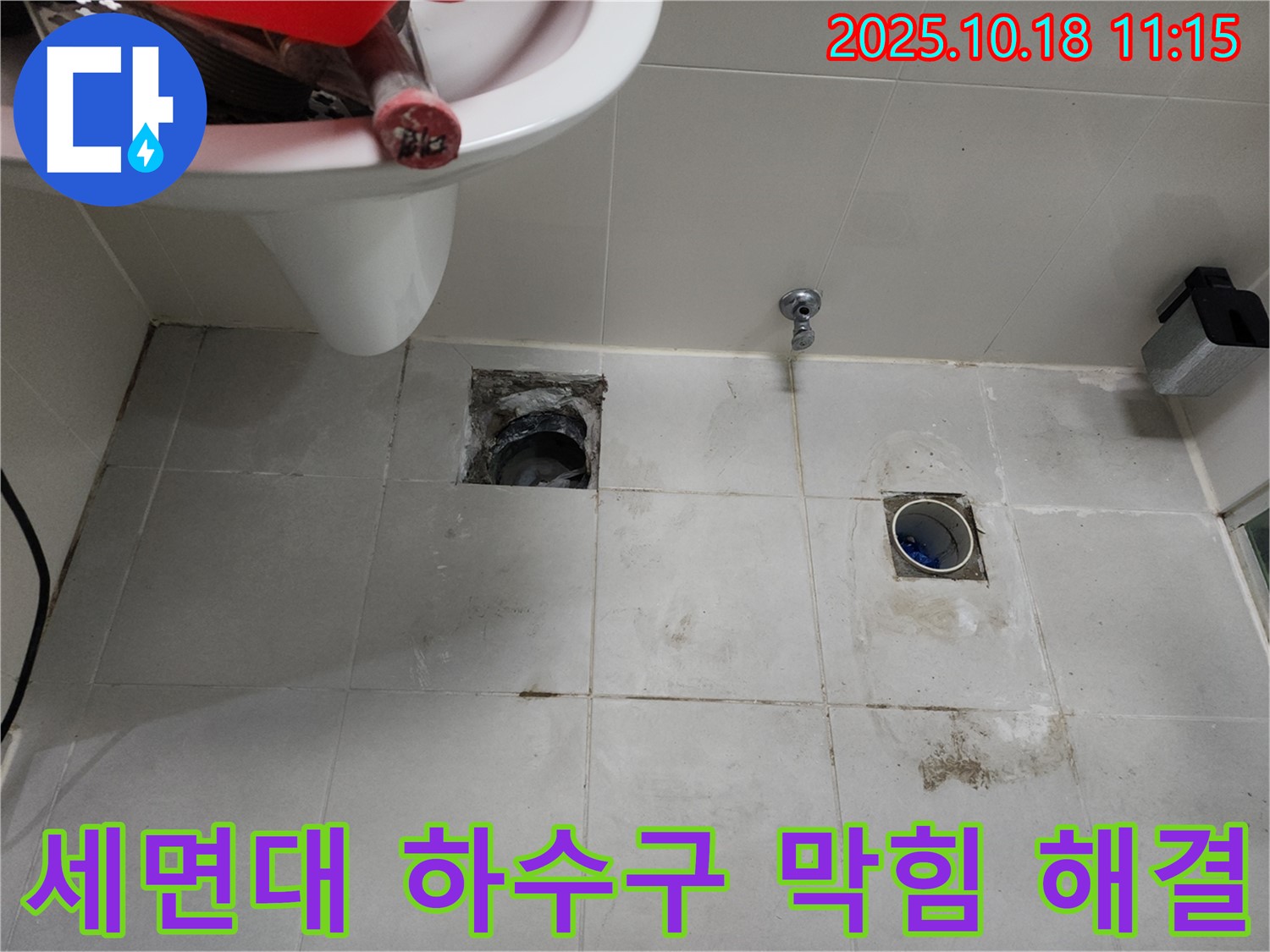 두정역 코아루 스위트 누수 해결 - 세면대 하수구 막힘과 누수를 동시에 해결하고 쾌적한 욕실을 되찾았습니다.