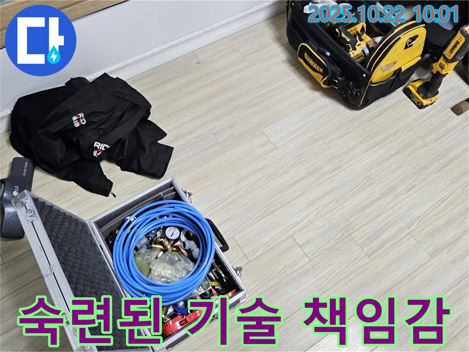 누수 해결의 핵심 - 숙련된 기술과 책임감으로 완벽하게 해결합니다.