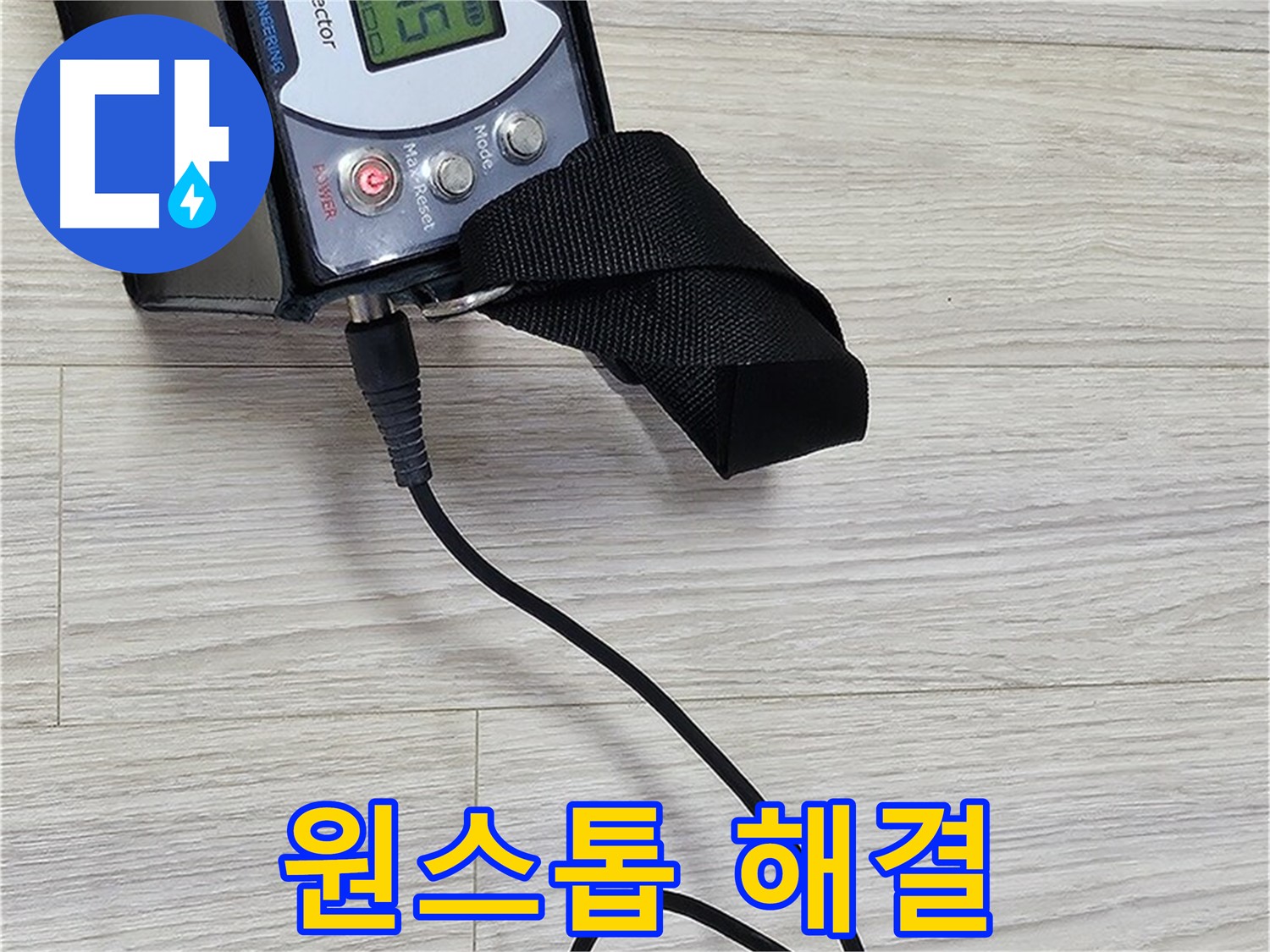 도봉구 도봉동 현대시티 누수 - 가스 안전까지 원스톱 해결