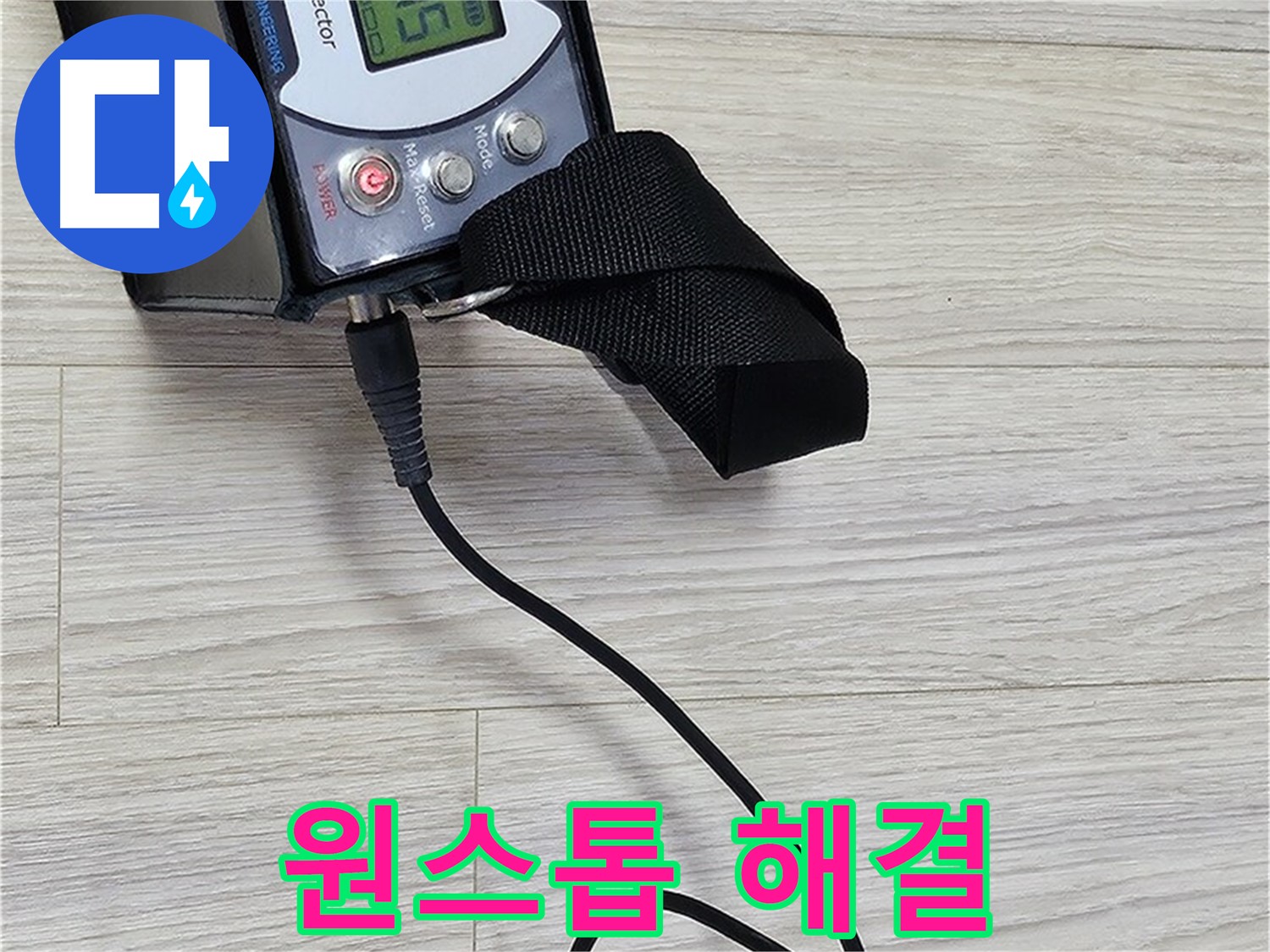 도봉구 도봉동 현대시티 누수 - 가스 안전까지 원스톱으로 해결
