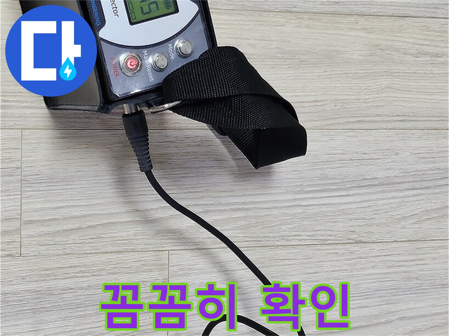 도봉구 현대시티 누수 - 가스 누출 감지기로 꼼꼼하게 확인